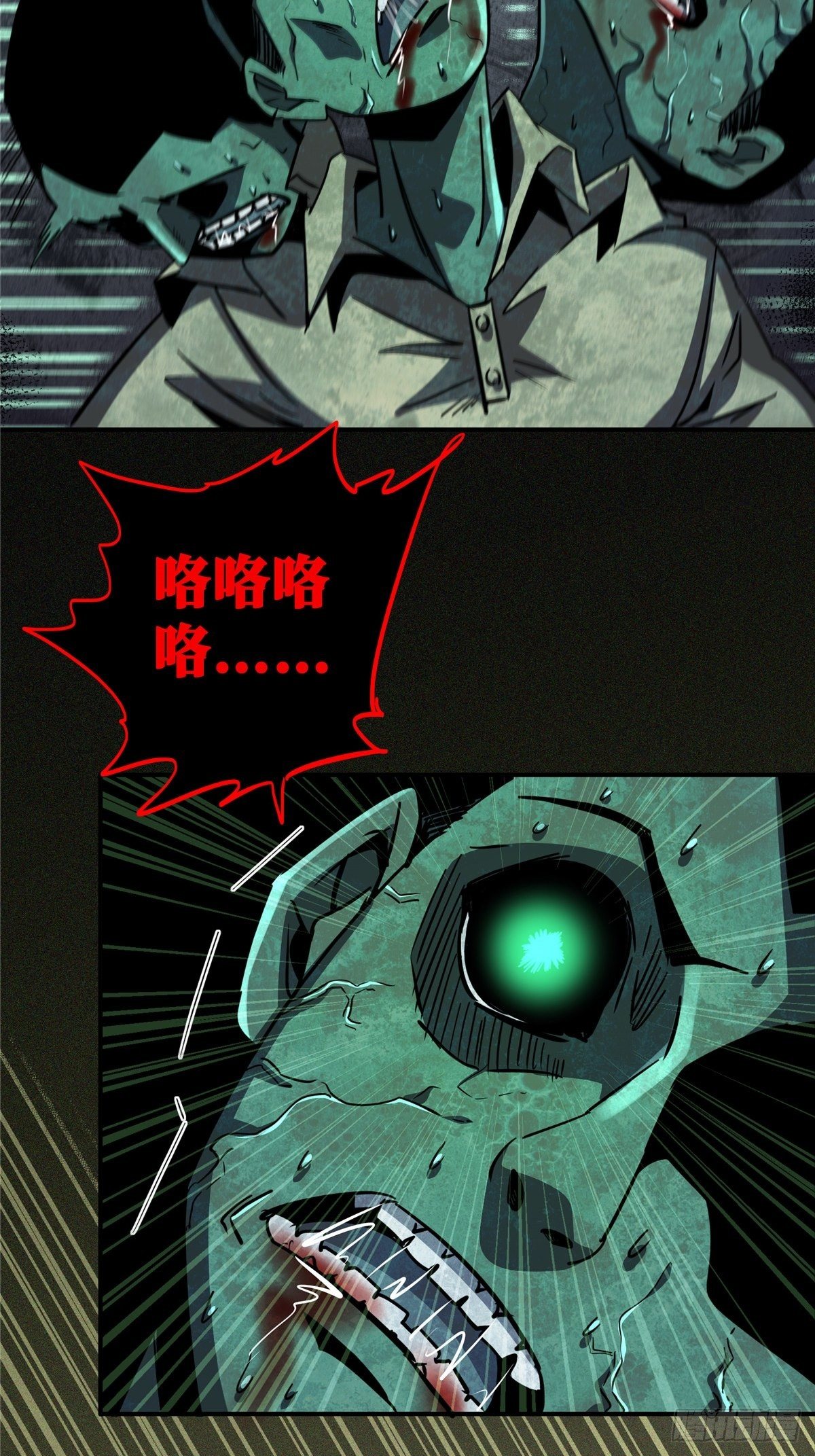 25.血色入侵19