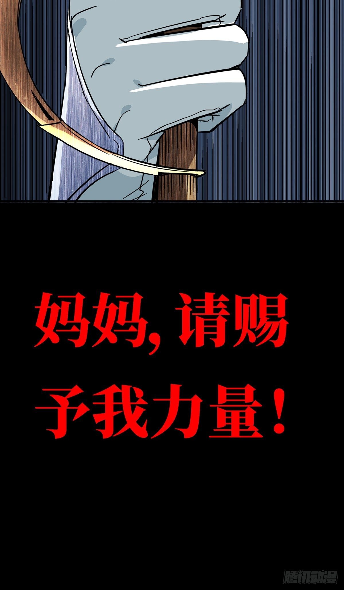 26.突袭45