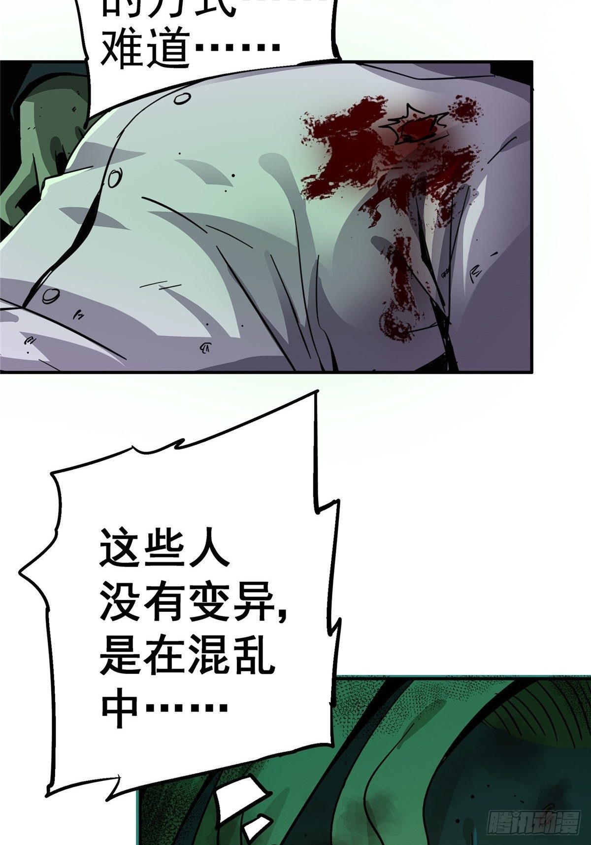 29.沉默的真相（2）9