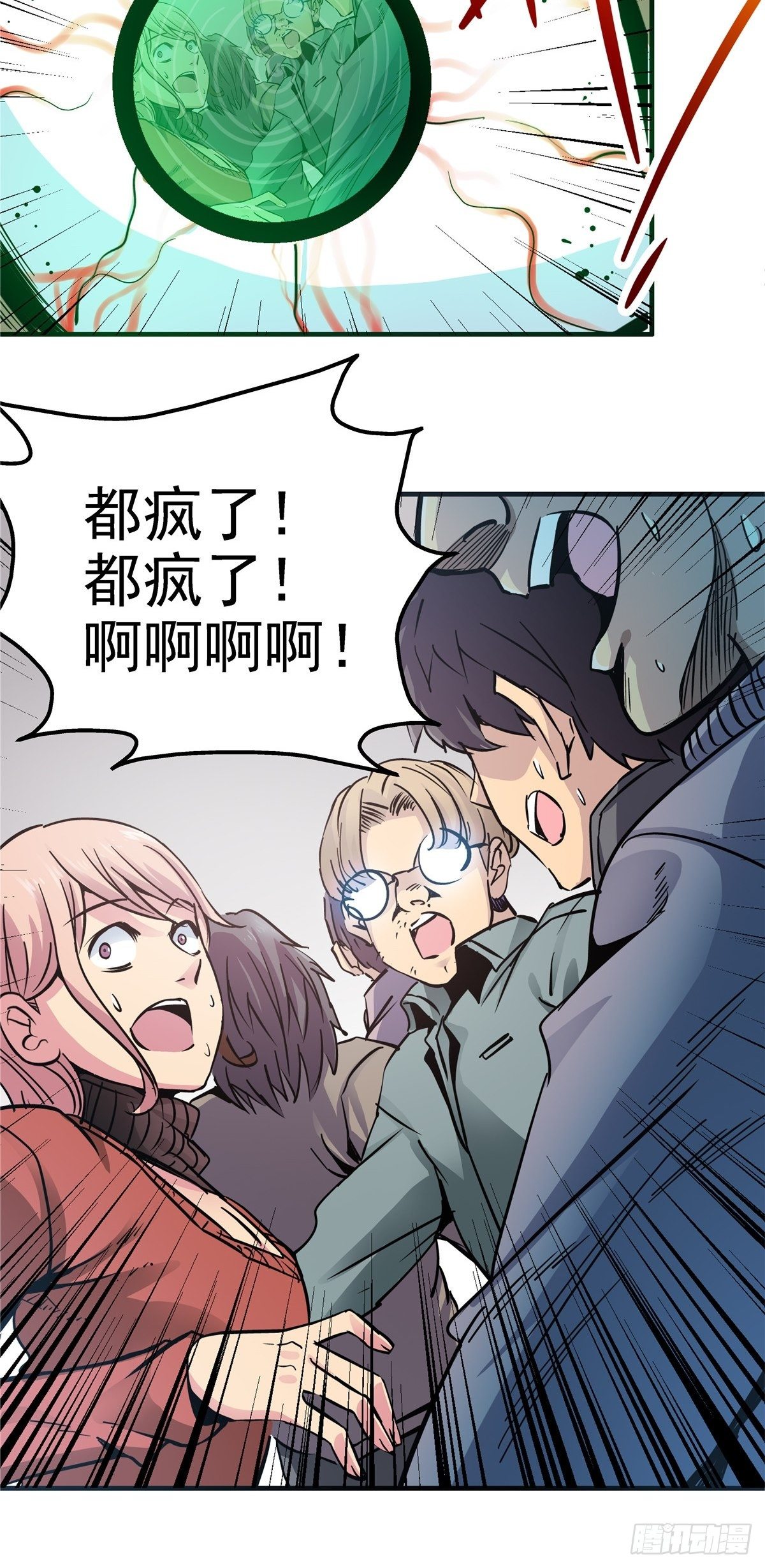 5.尸肆虐30