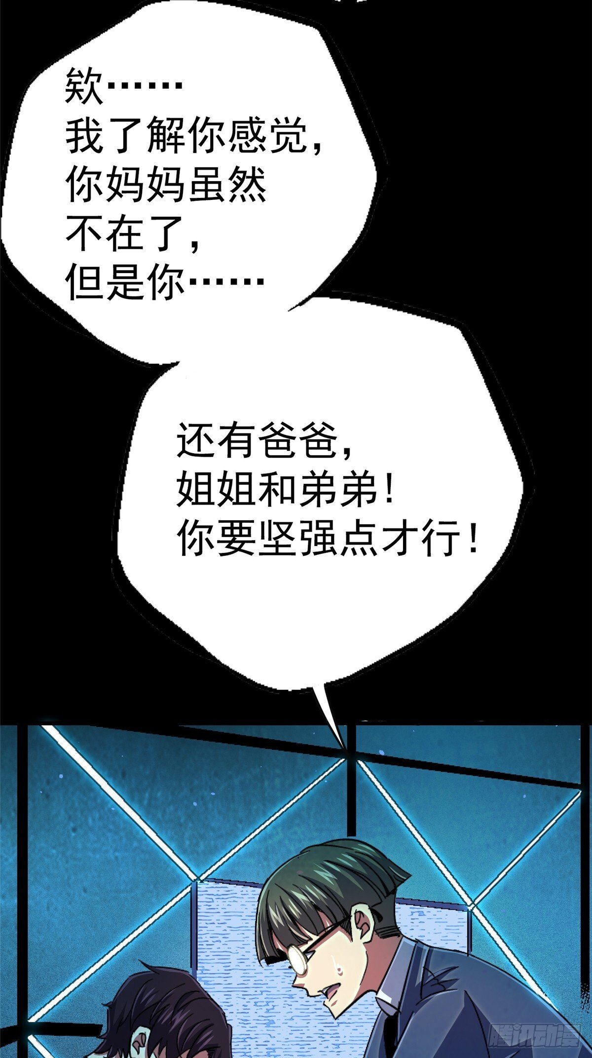 95.告别（上)4