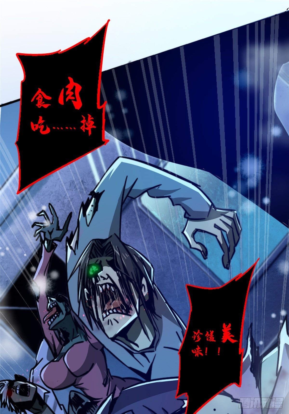 43.劣根者实验28
