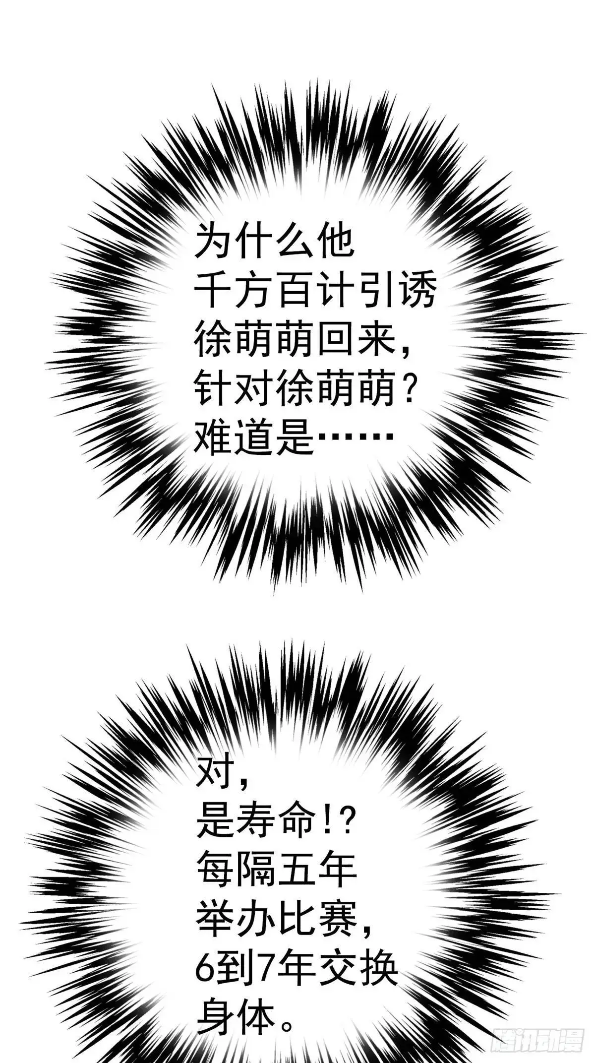 99.夺舍94