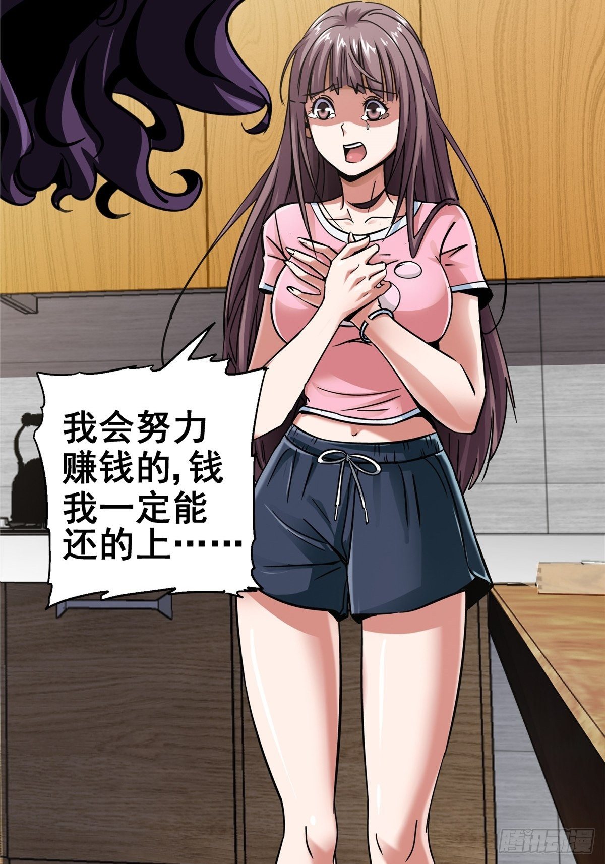 30.下一站女主角43