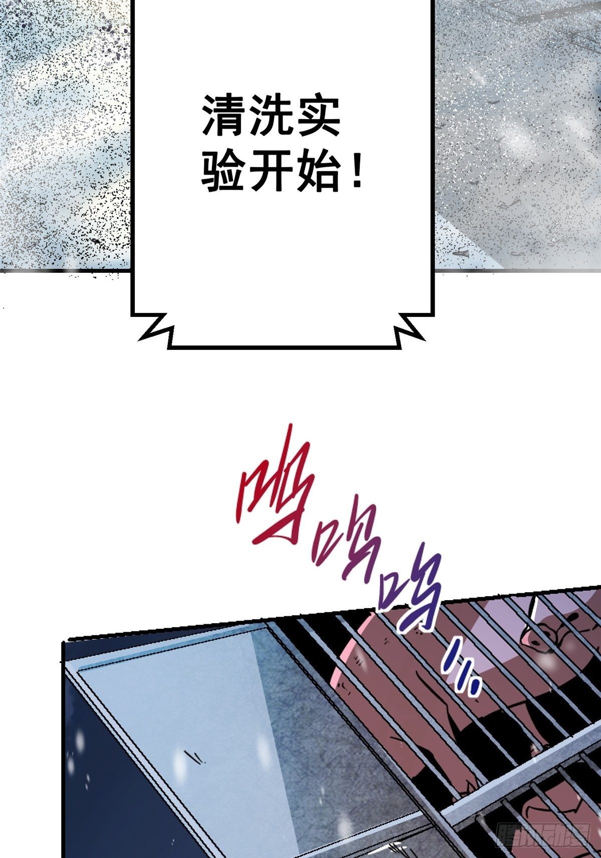 43.劣根者实验21
