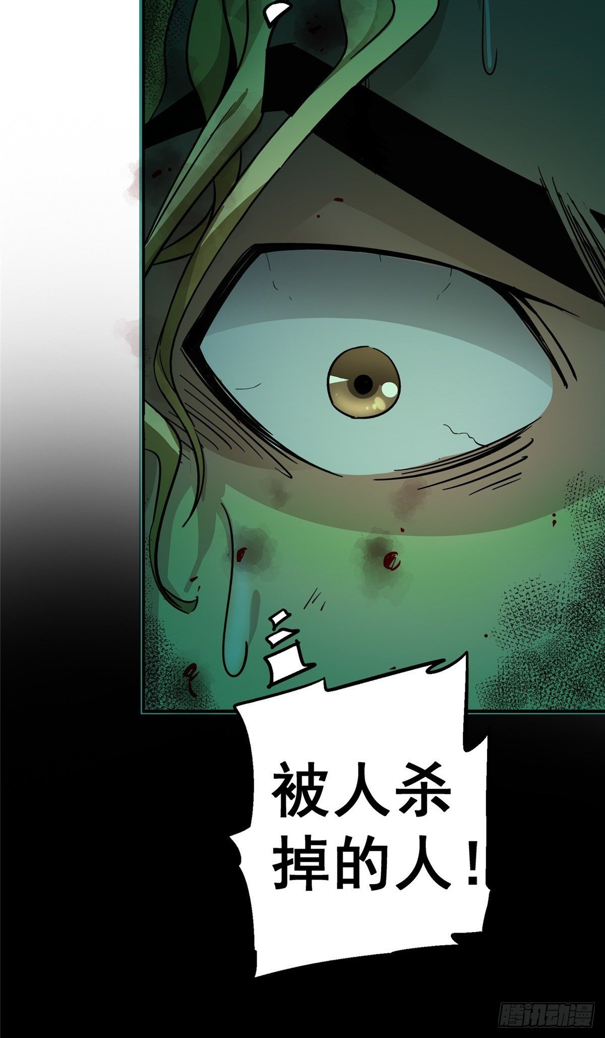 29.沉默的真相（2）10
