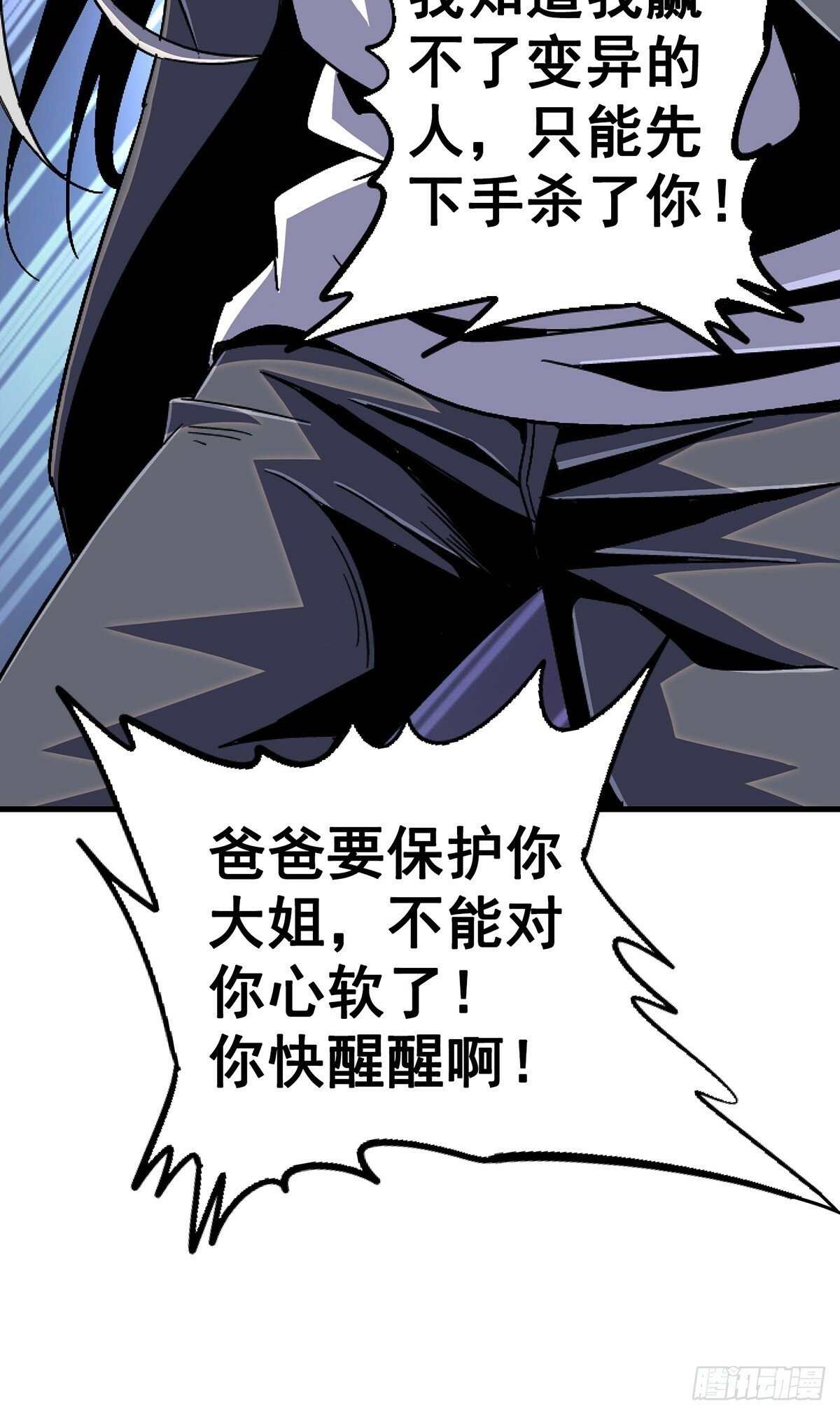 93.徐爸的赌注38