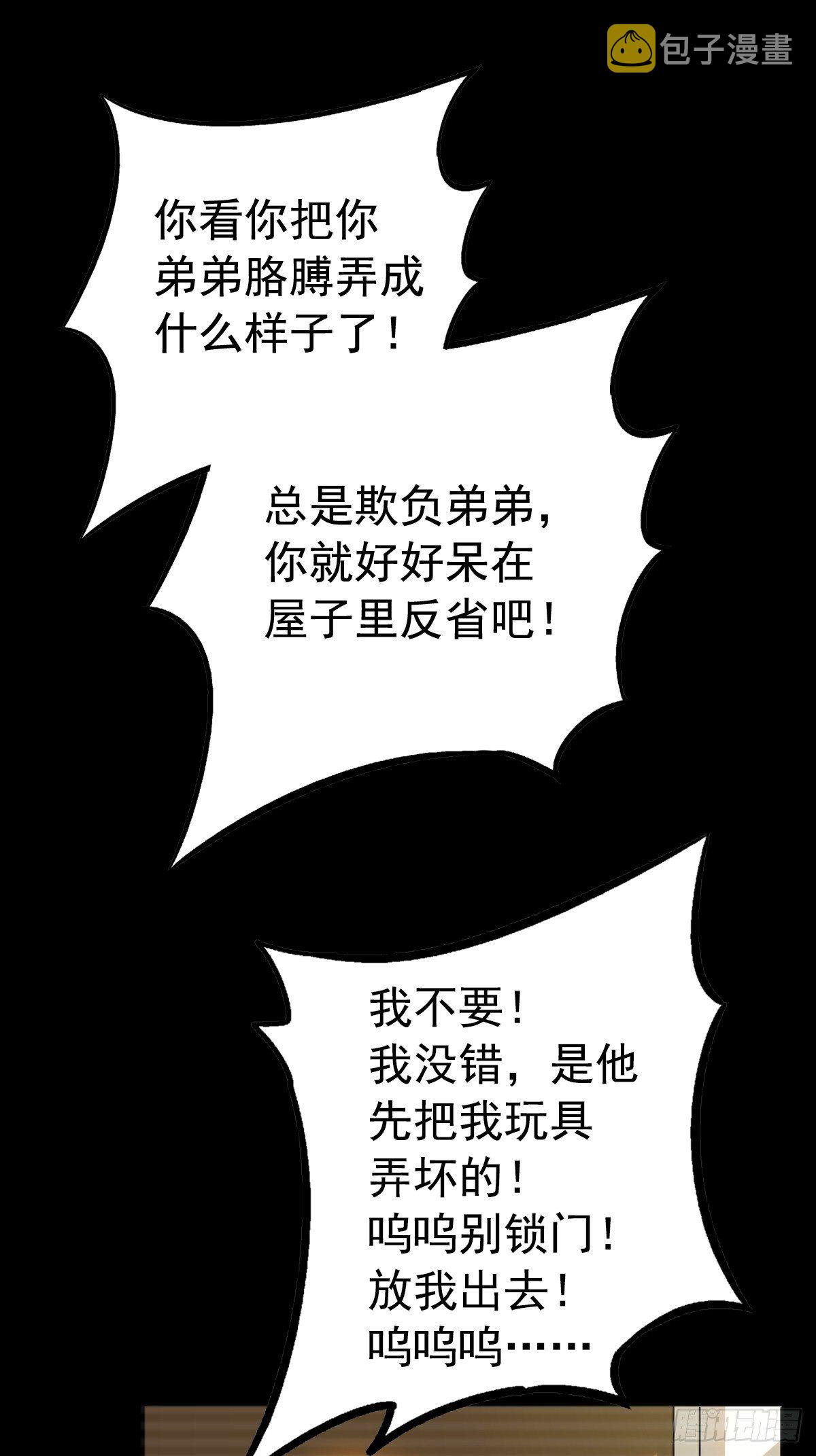 59.五世奇人41
