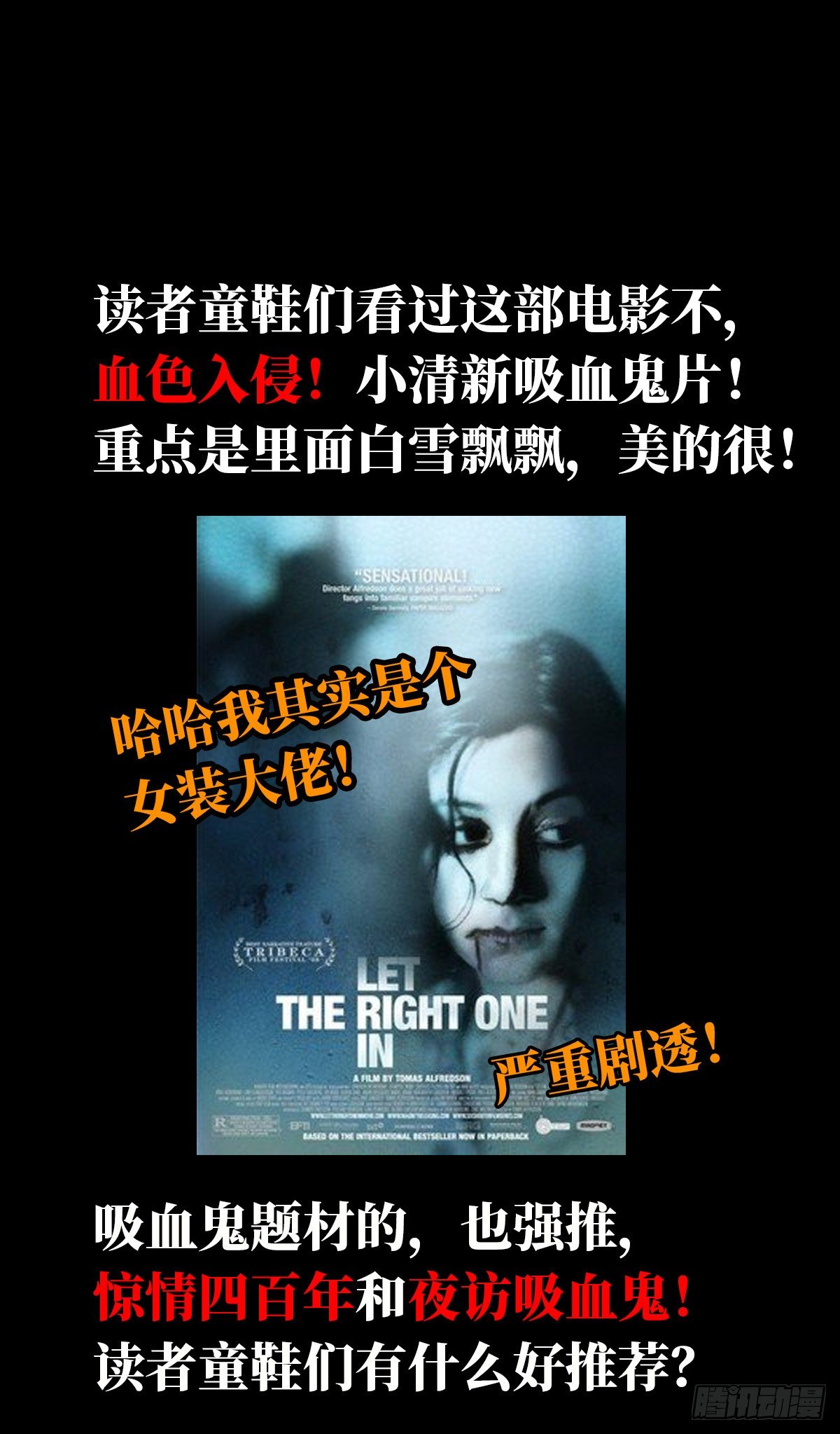 25.血色入侵62