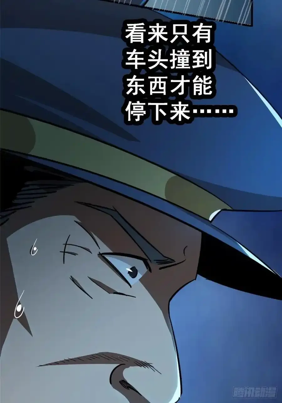 44.坠落50