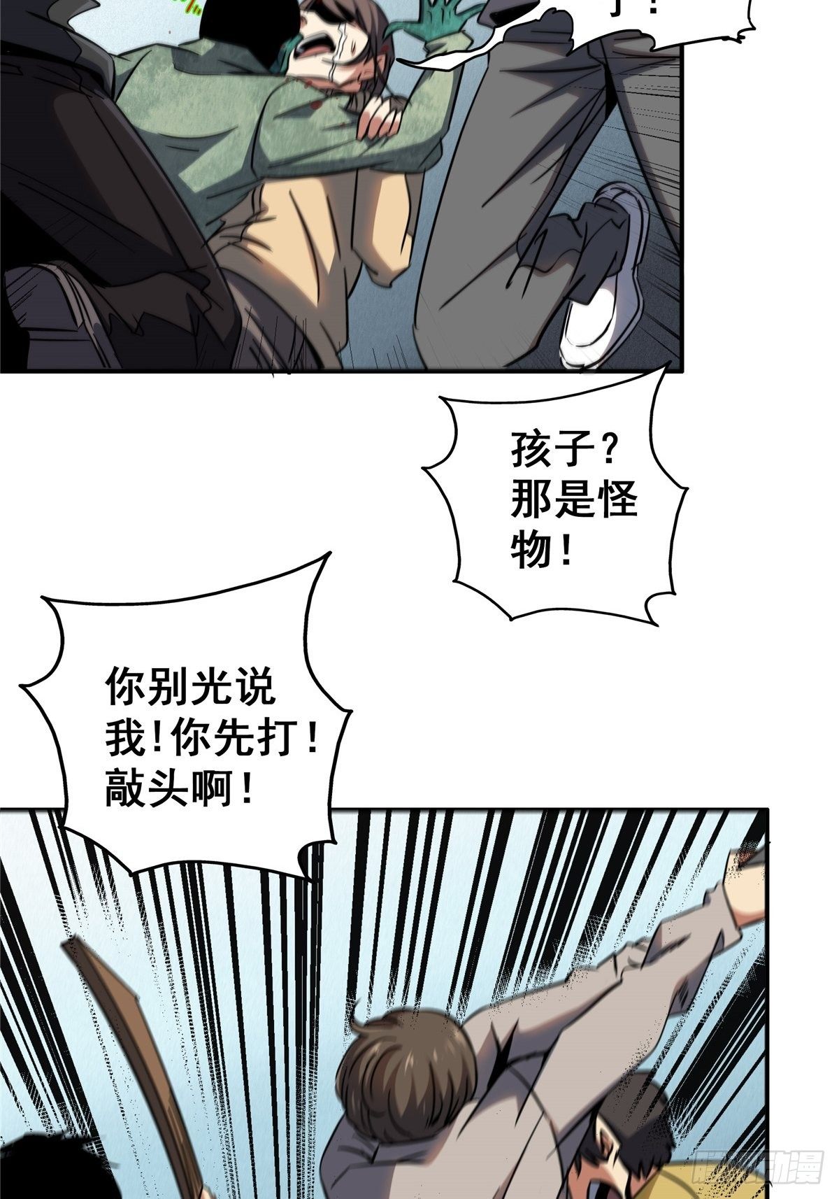 25.血色入侵27