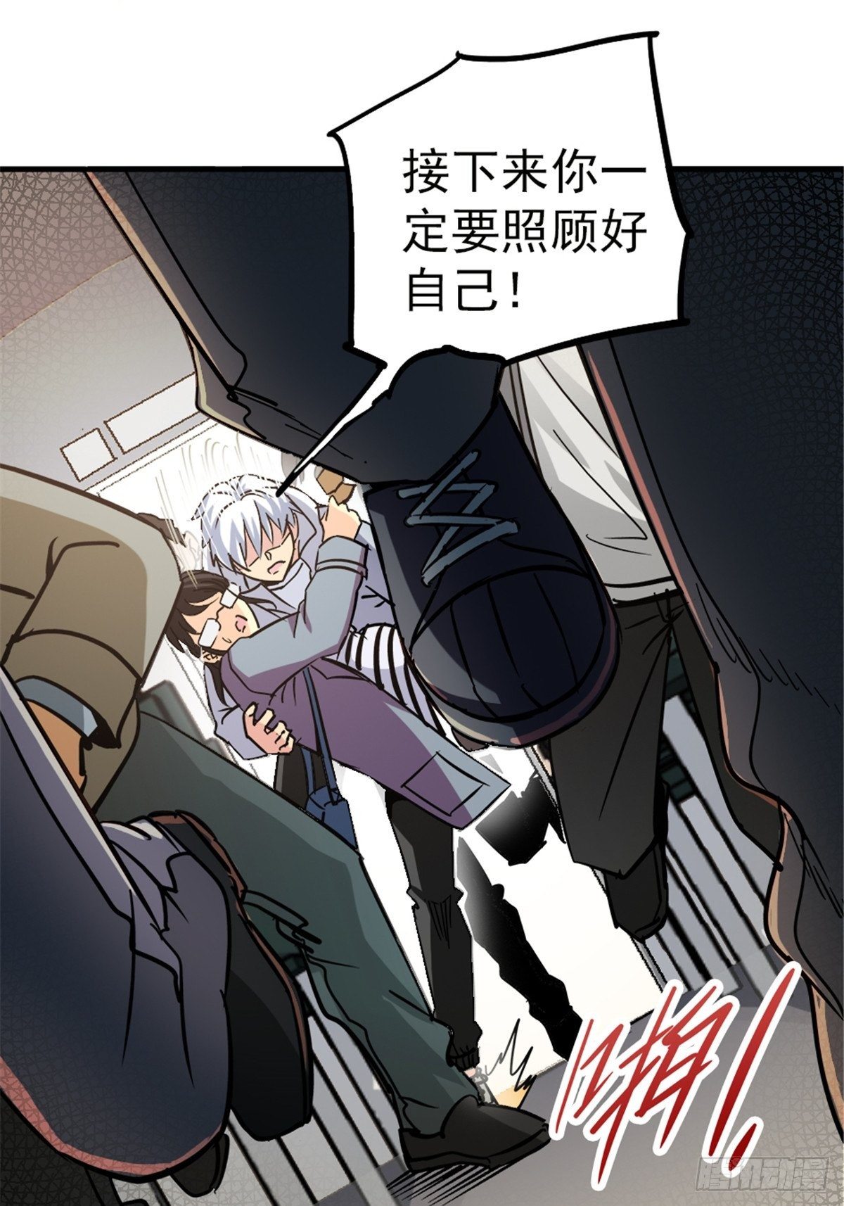 8.真相32