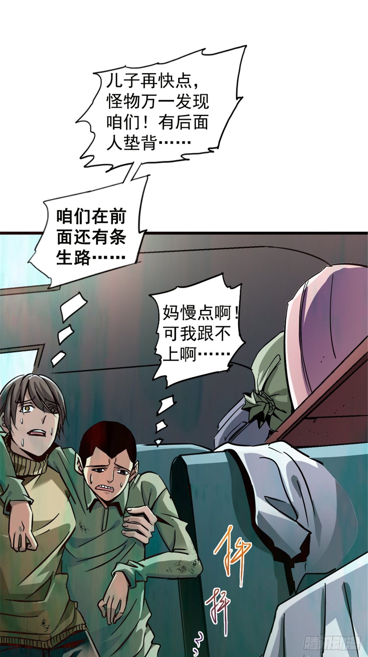 14.劣根性47