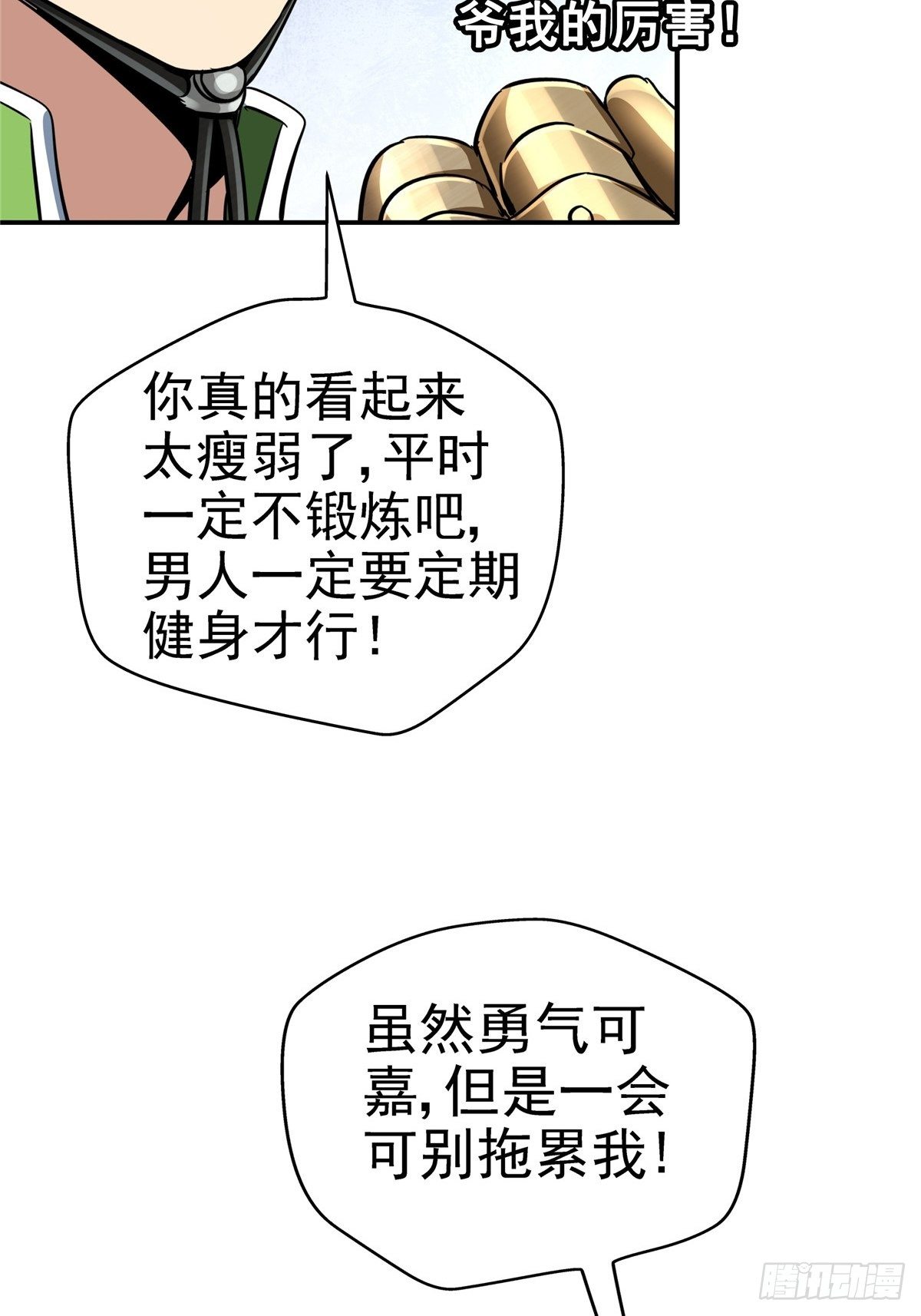 23.在黎明破晓前60