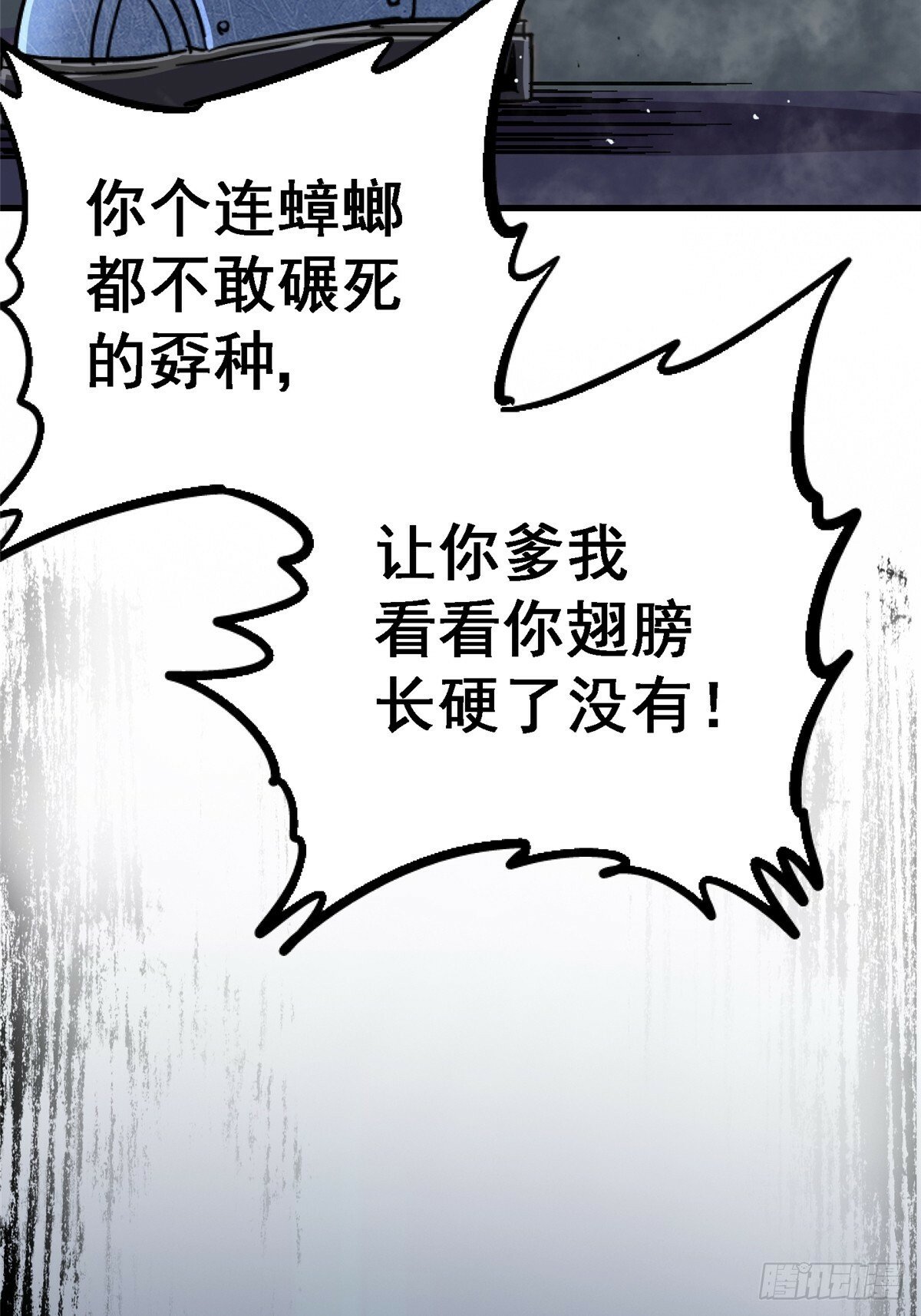 92.分裂86