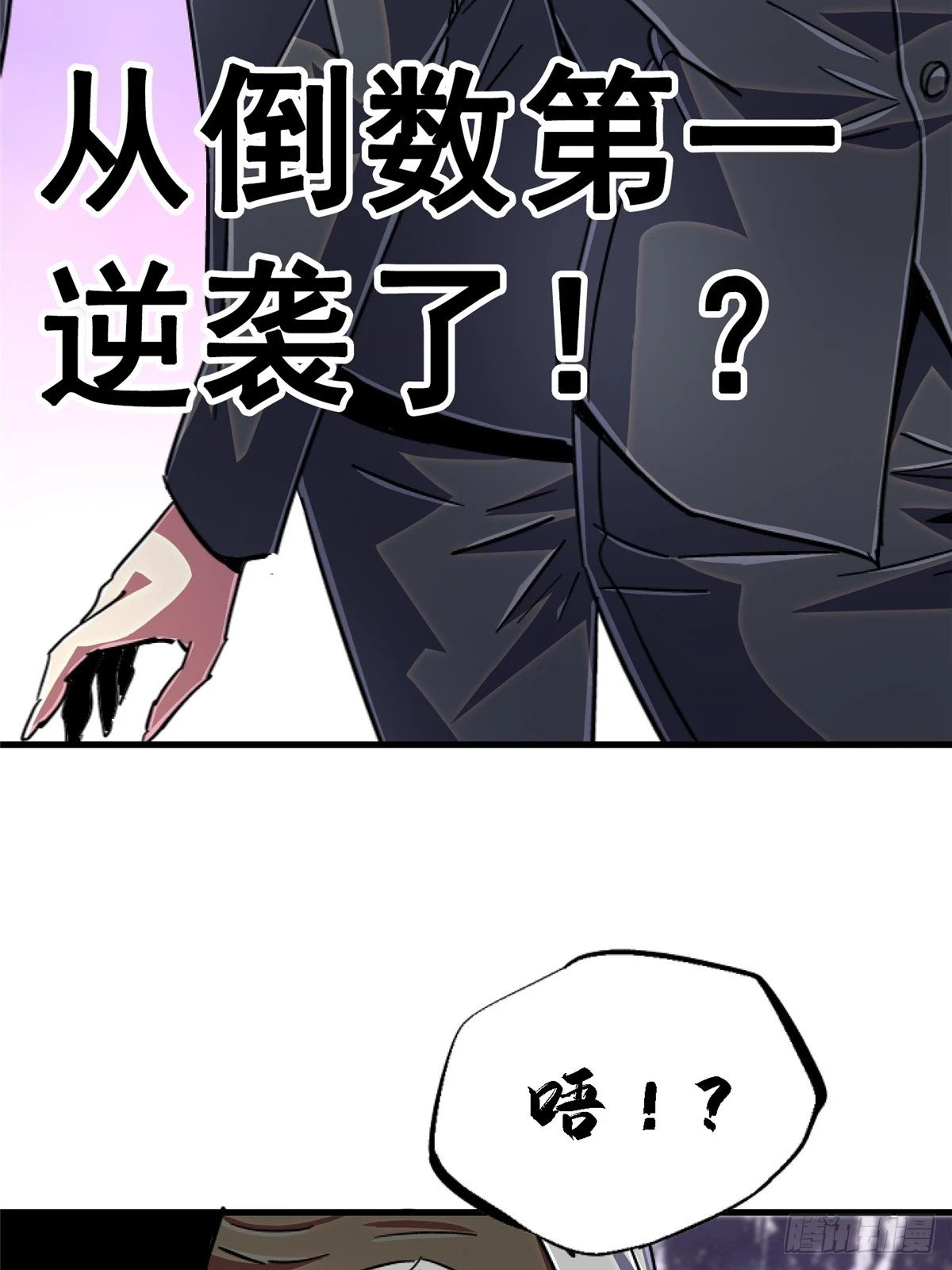 89.逆袭97