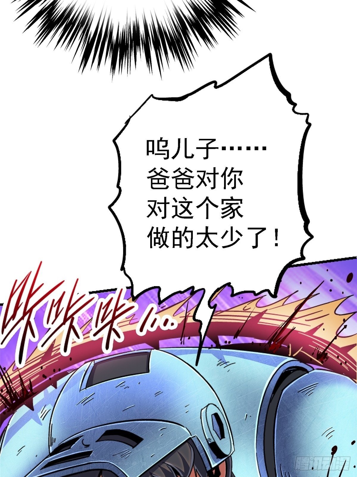 93.徐爸的赌注60