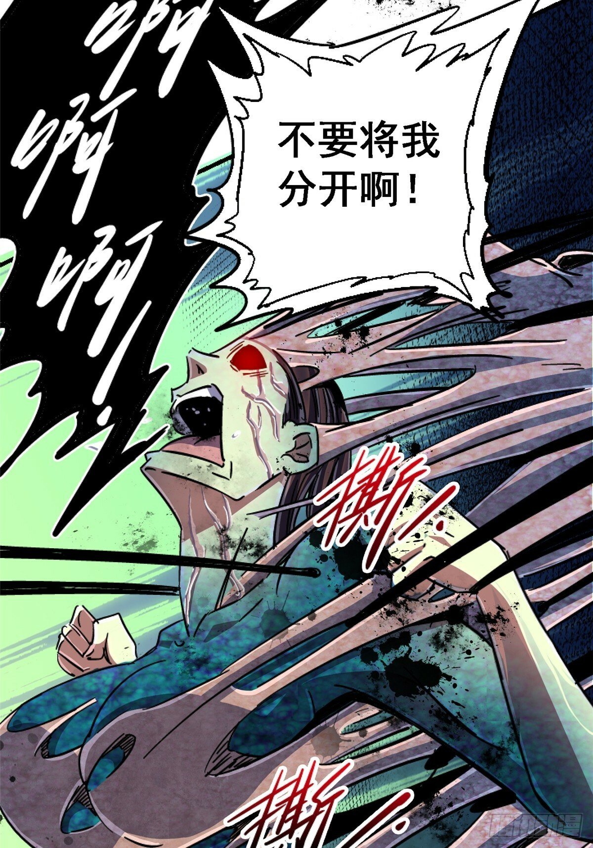 92.分裂29