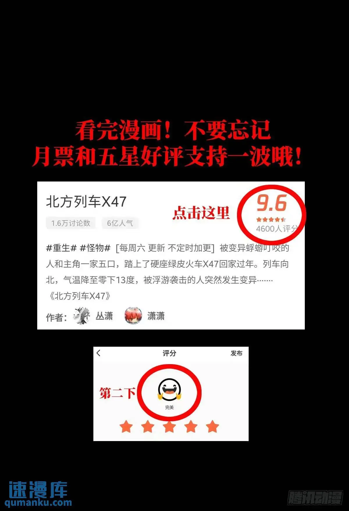101.终章74