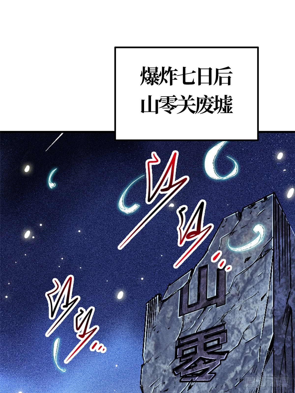 80.死亡名单19