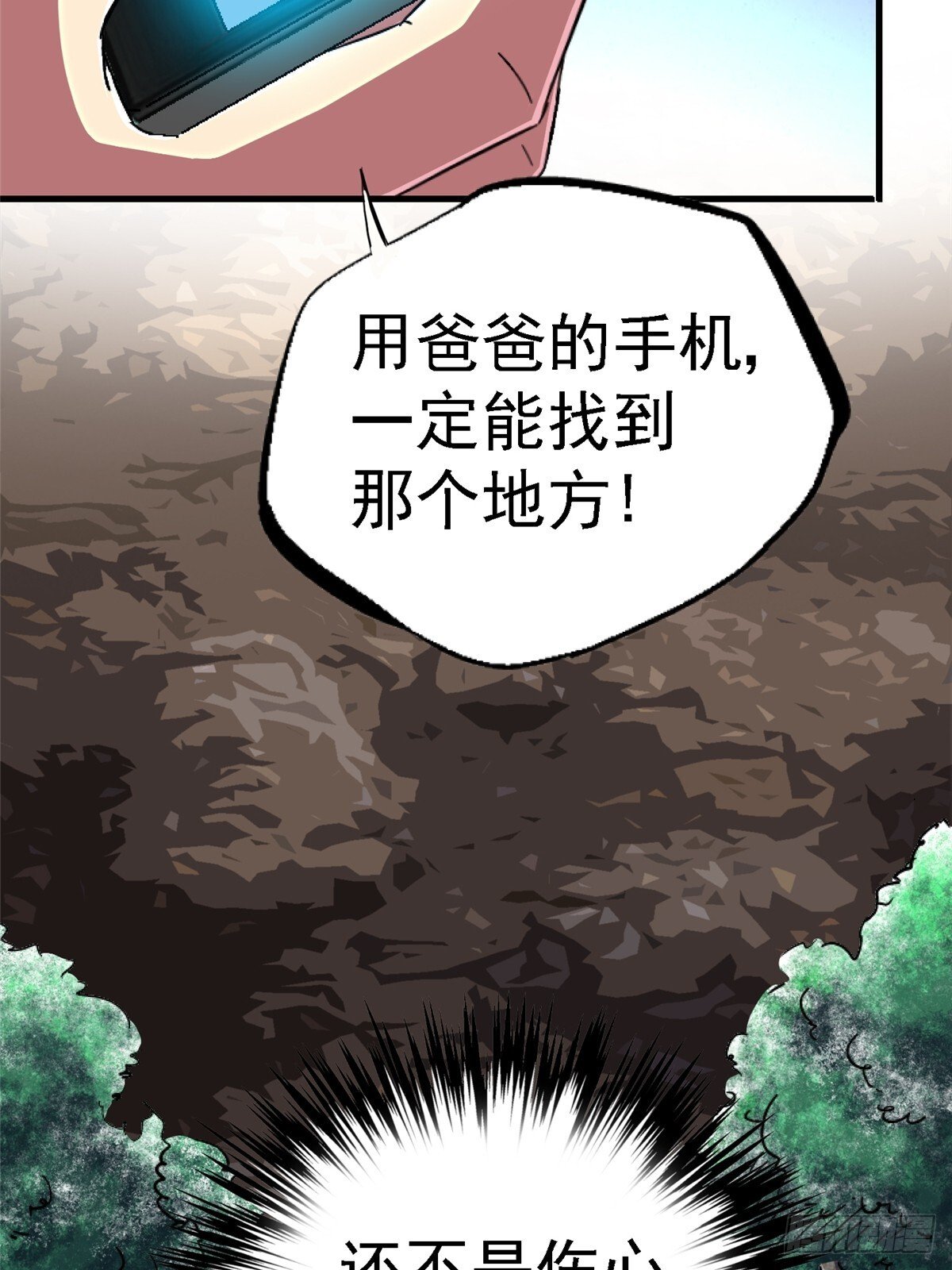 96.告别（下）71