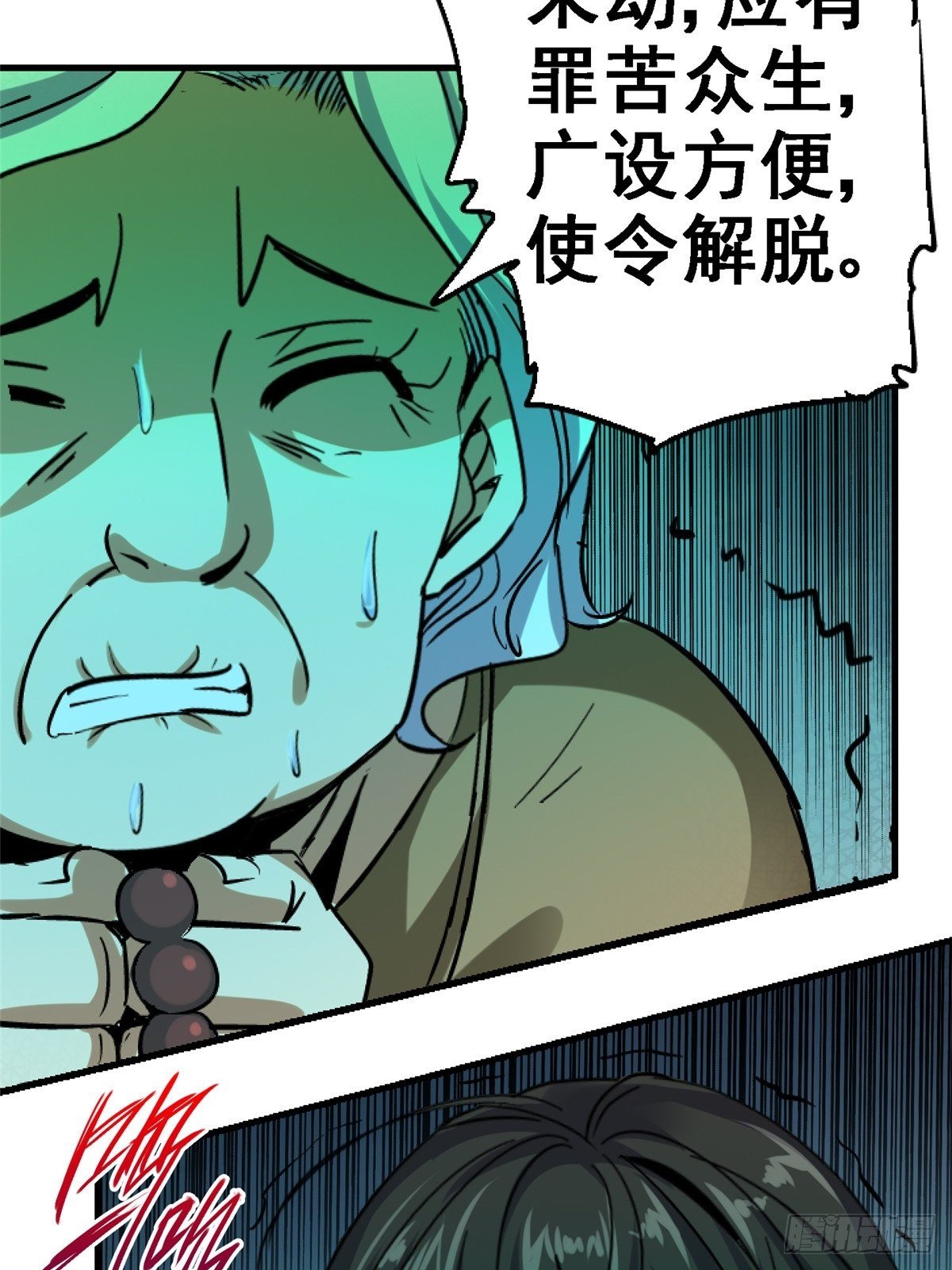 34.无双（下）38