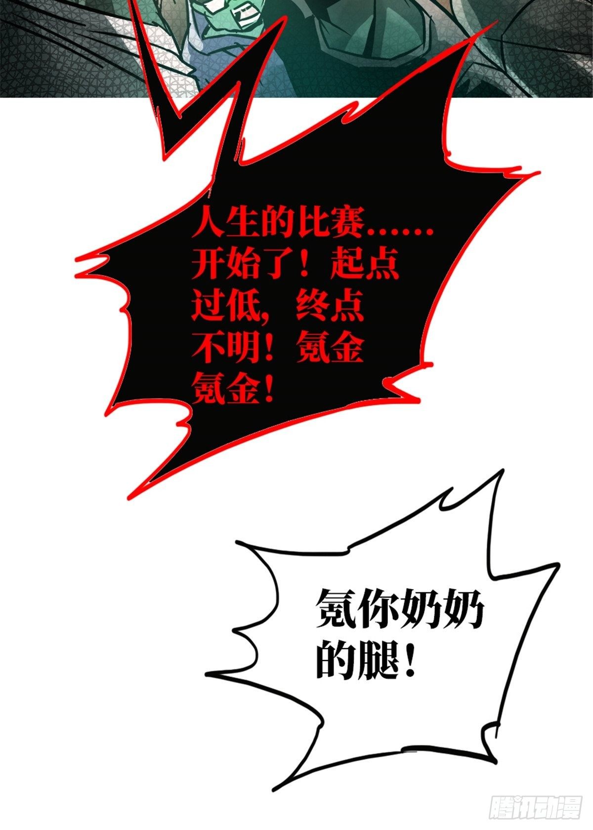 12.红色车厢37