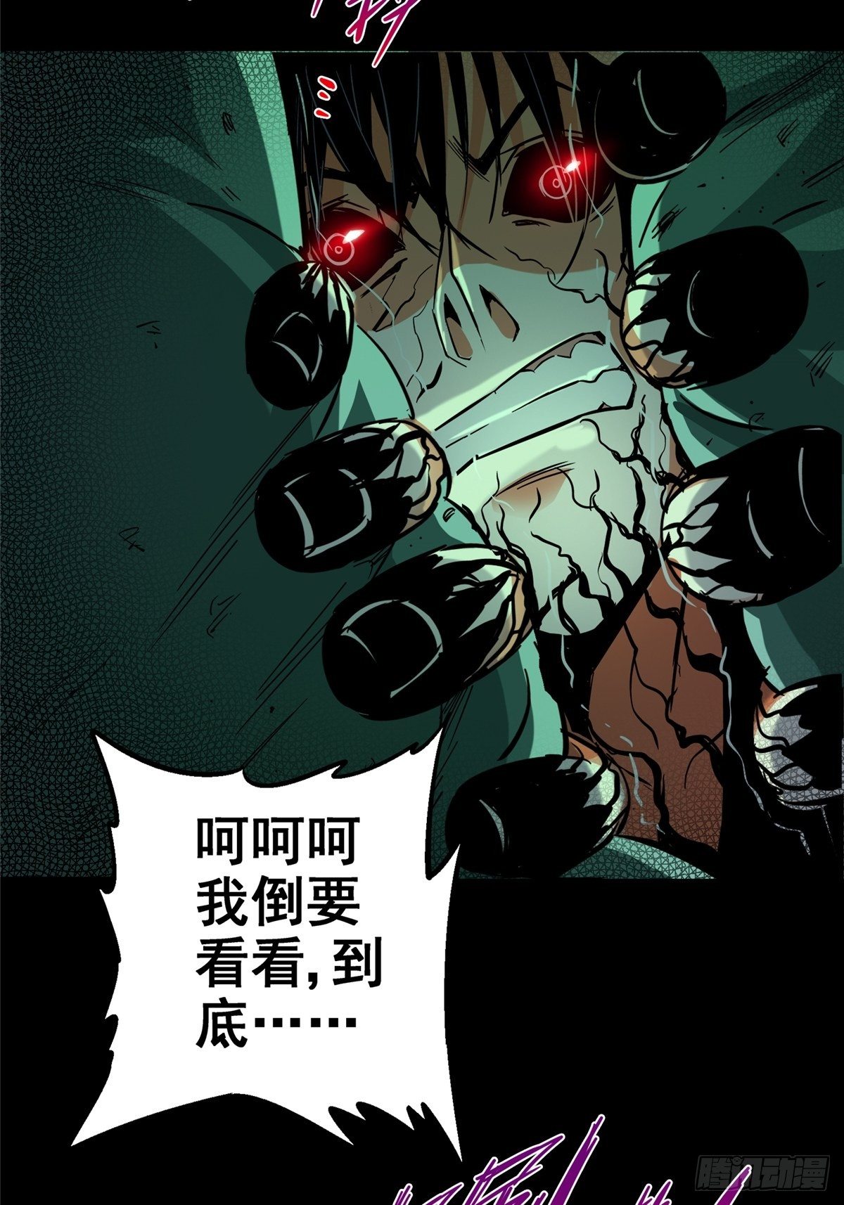 32.无间地狱75