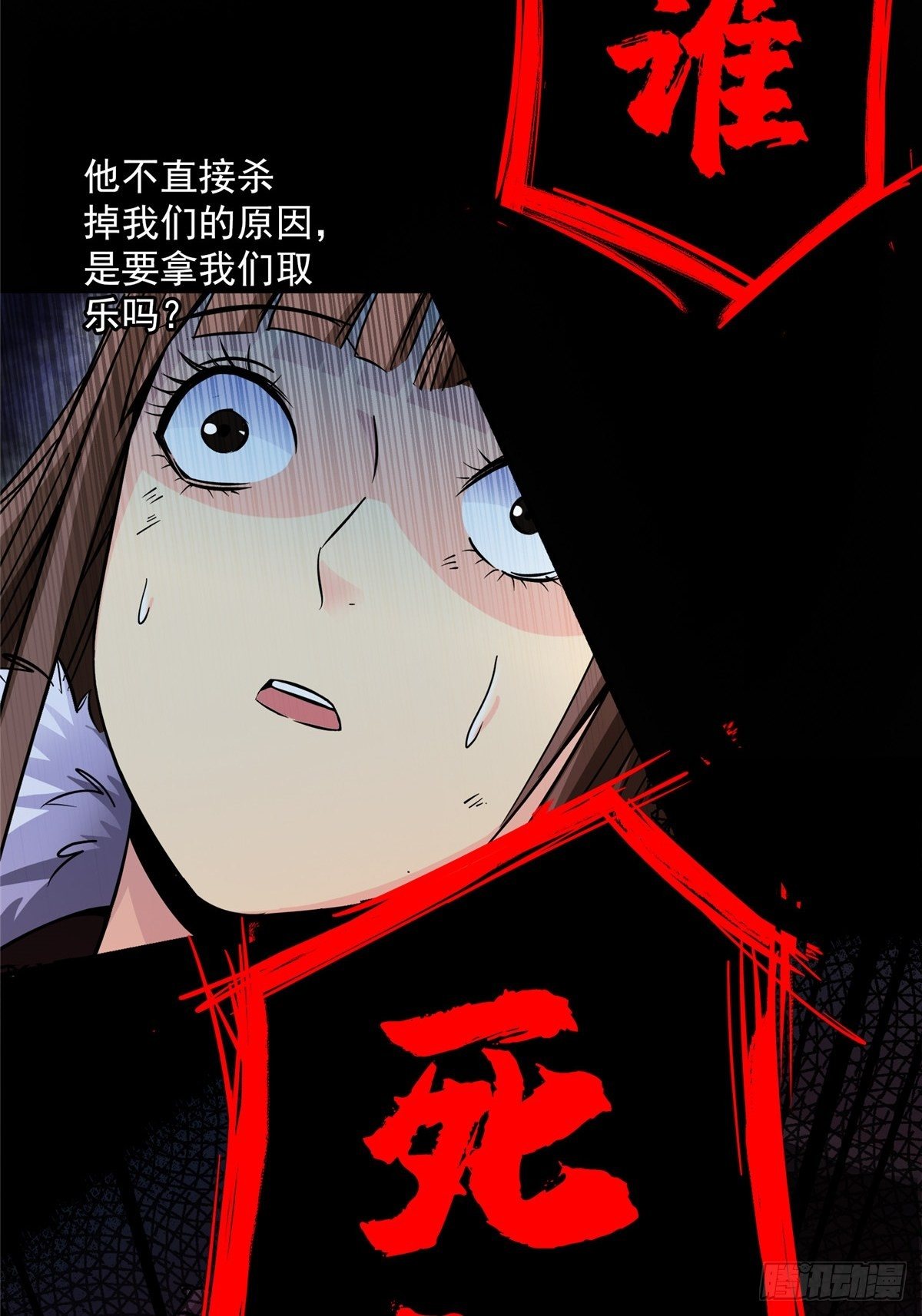 28.哭泣的孩子40