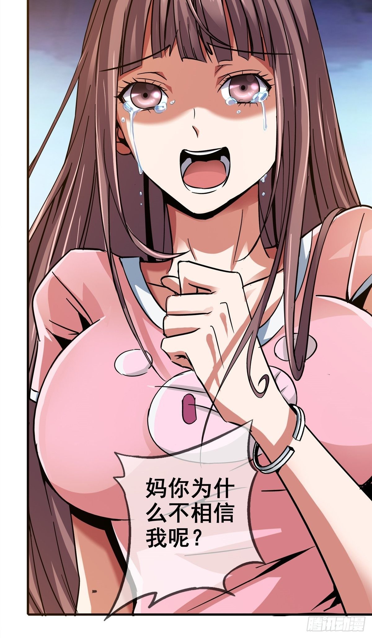 30.下一站女主角45
