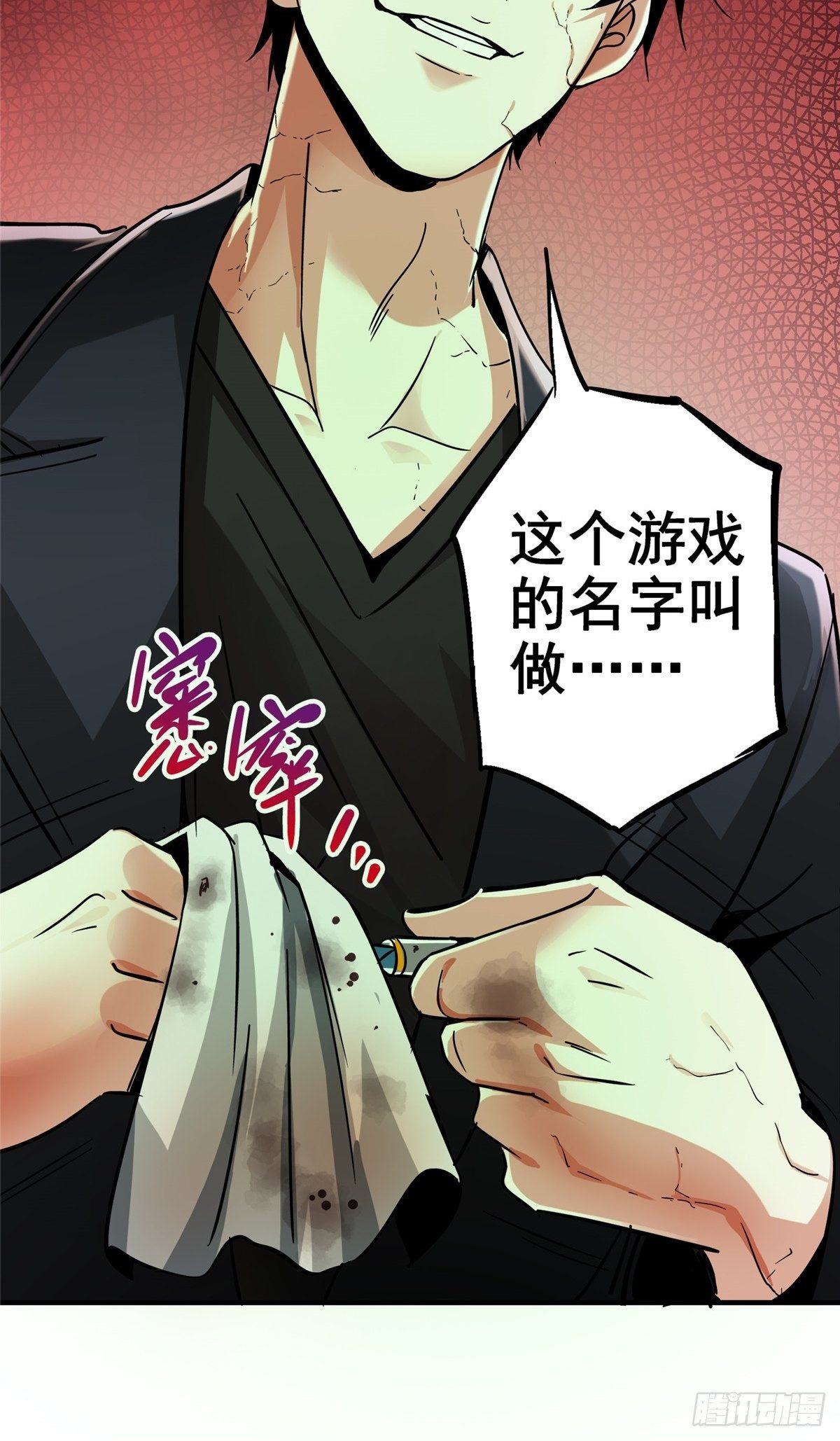 28.哭泣的孩子37