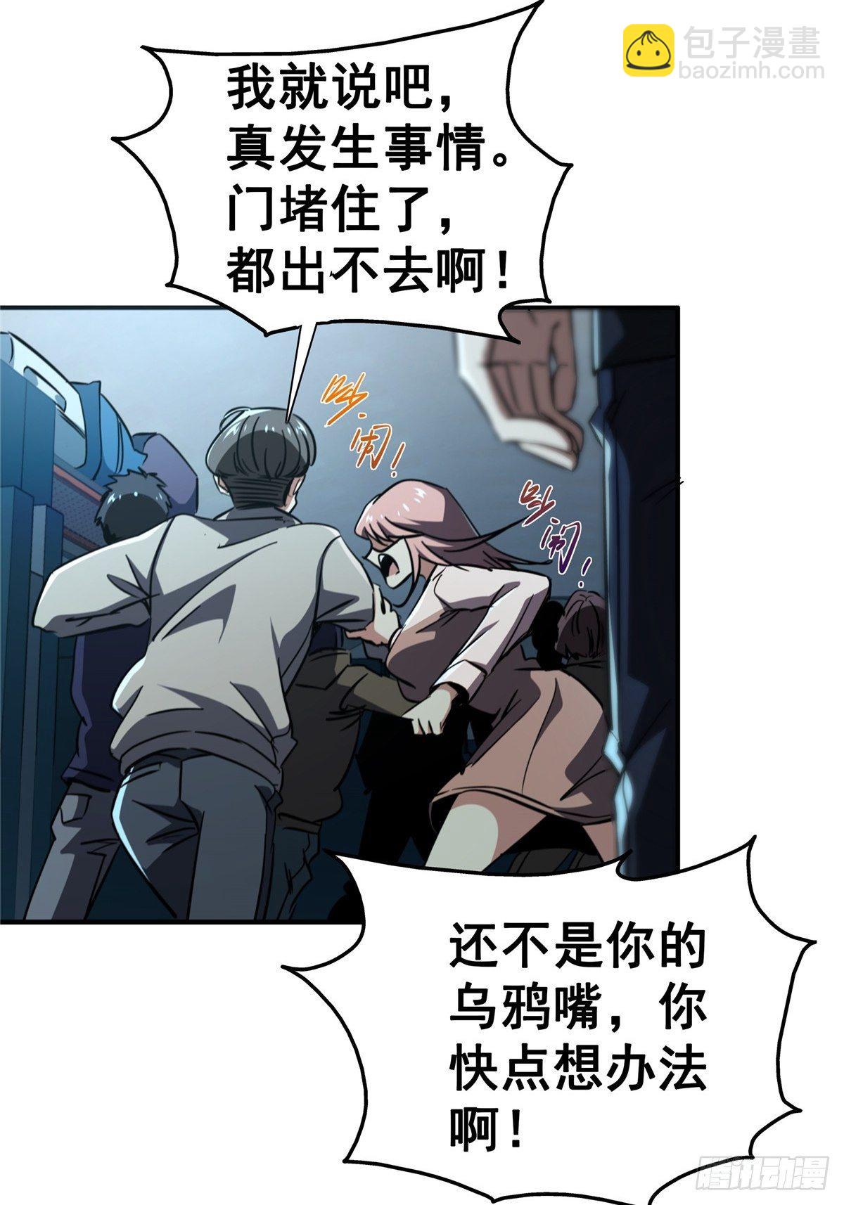 25.血色入侵47
