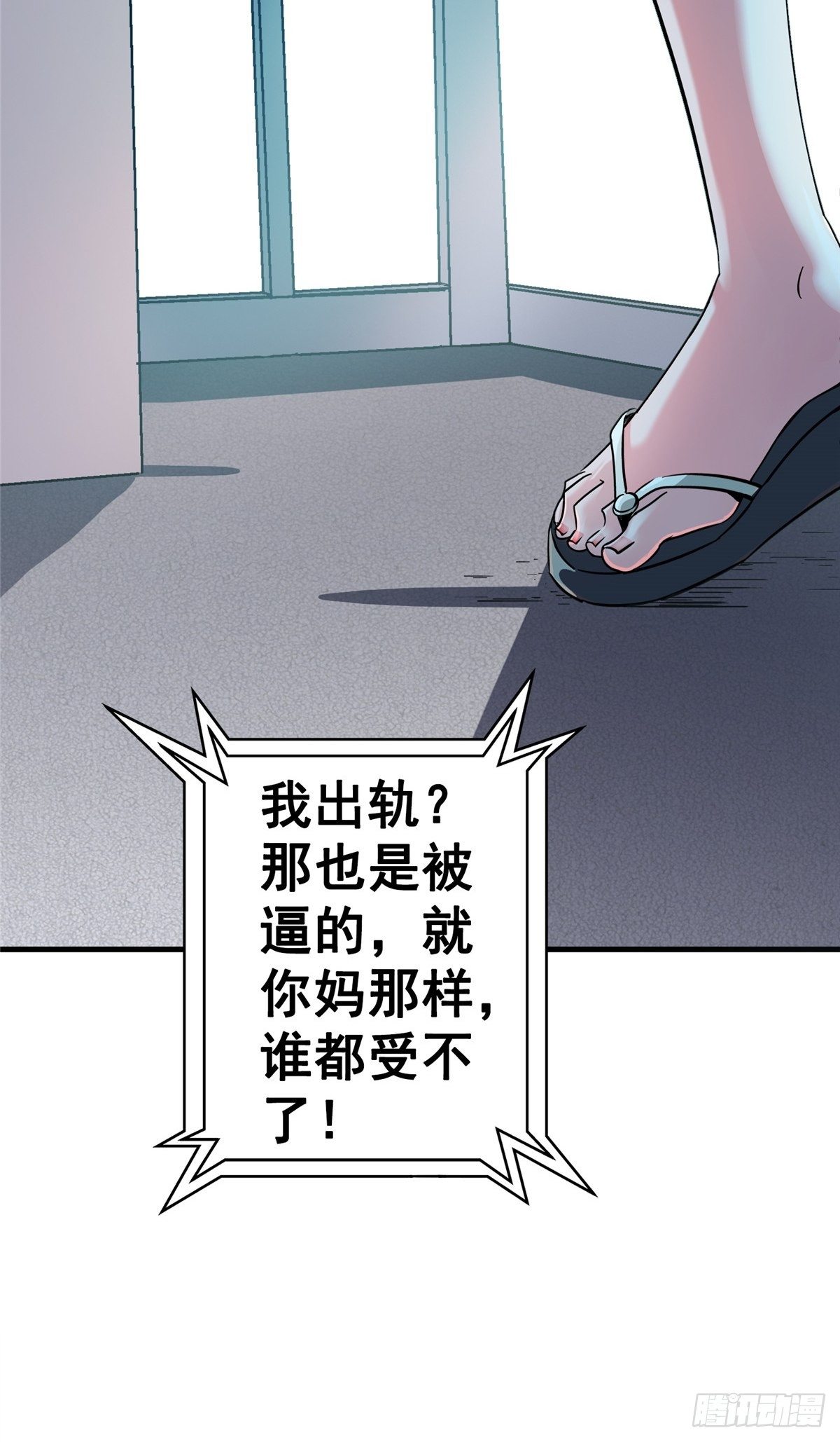 30.下一站女主角33