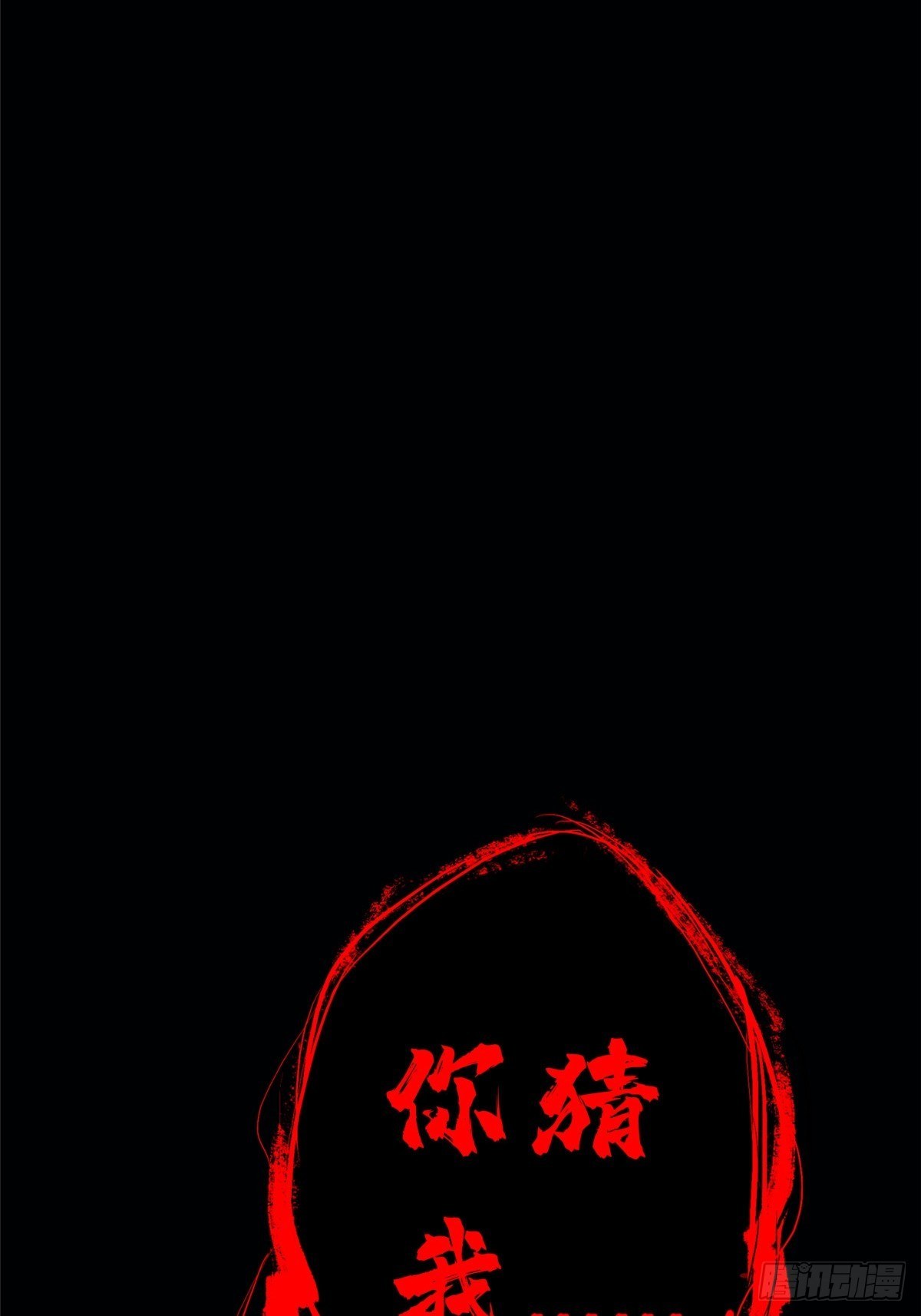 34.无双（下）129