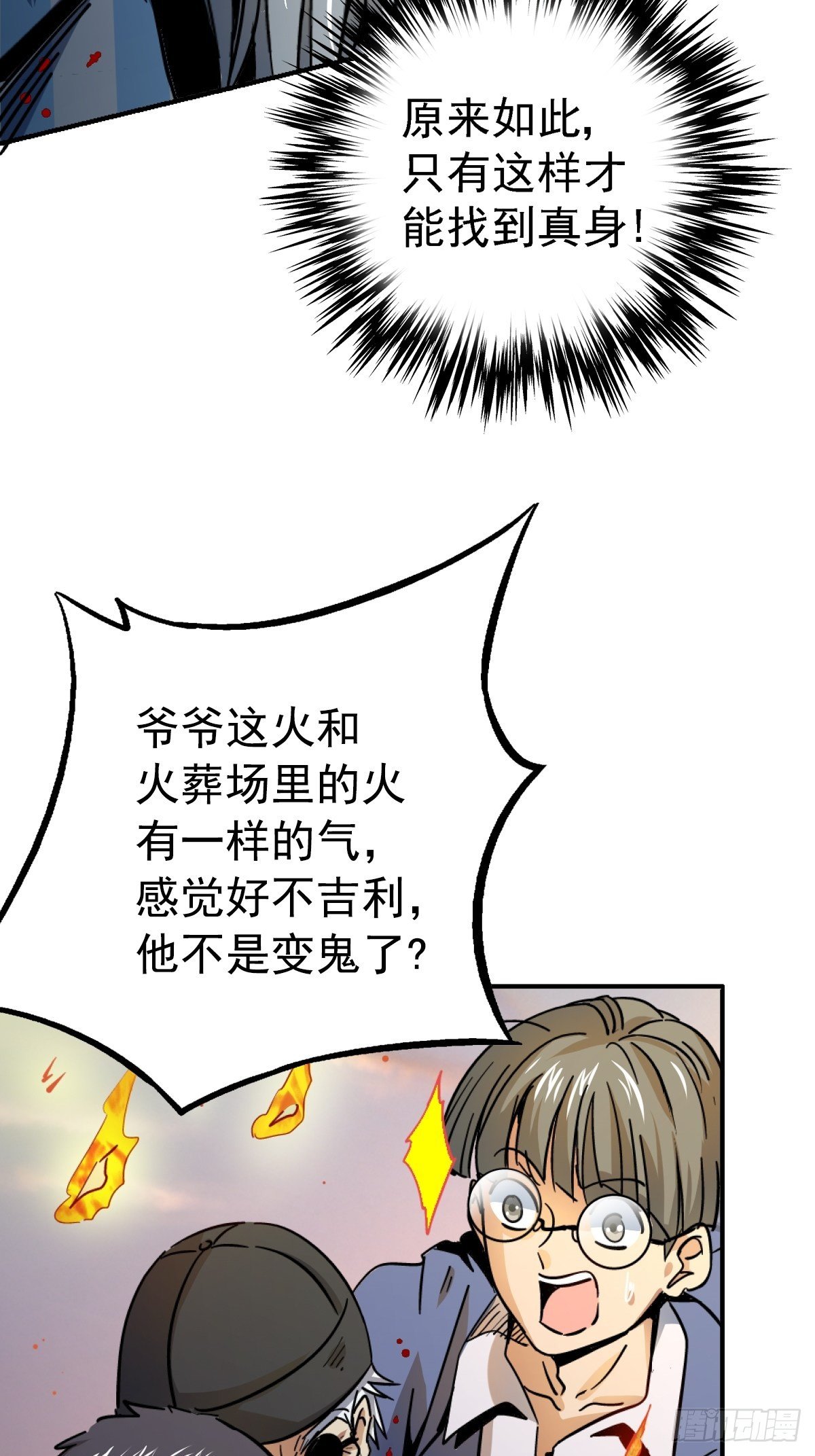 59.五世奇人18