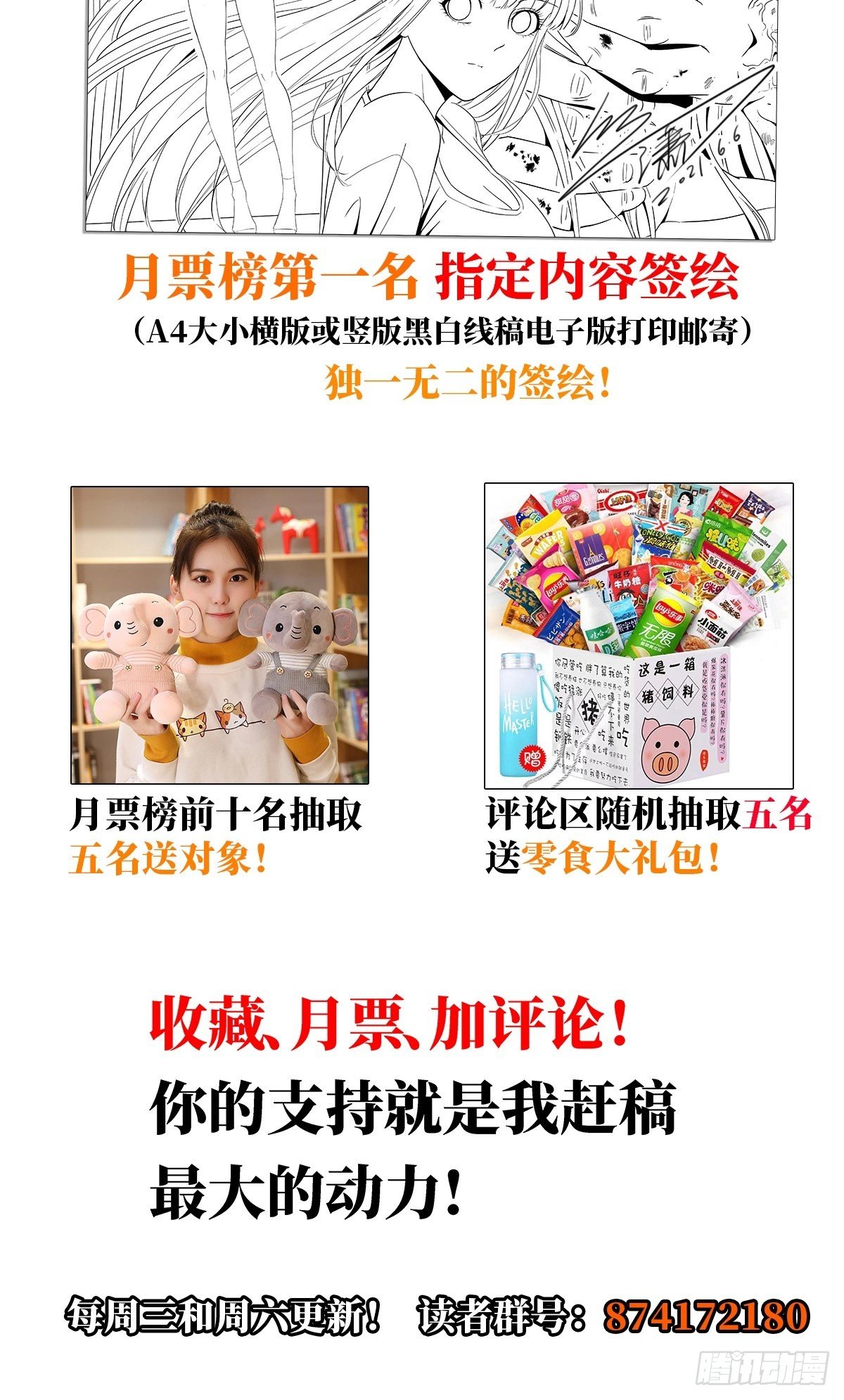25.血色入侵65