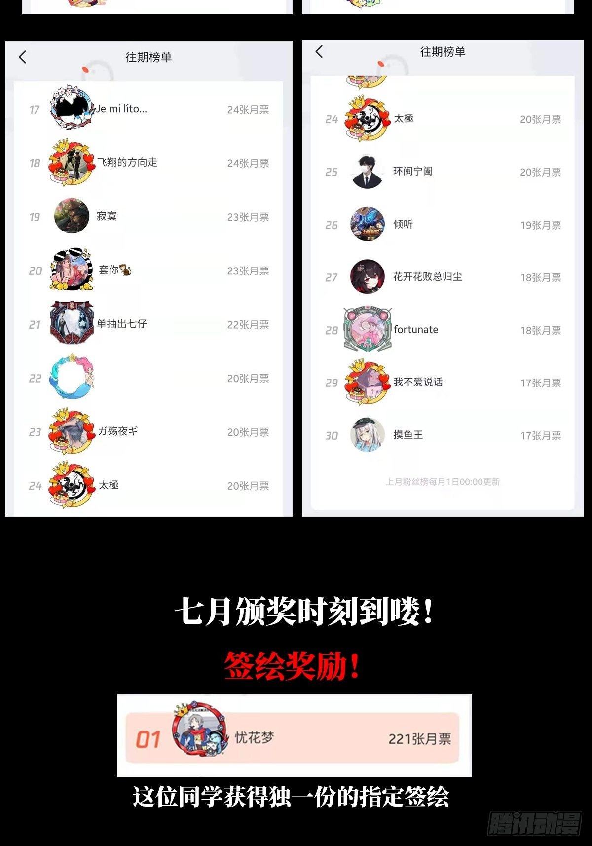 30.下一站女主角82