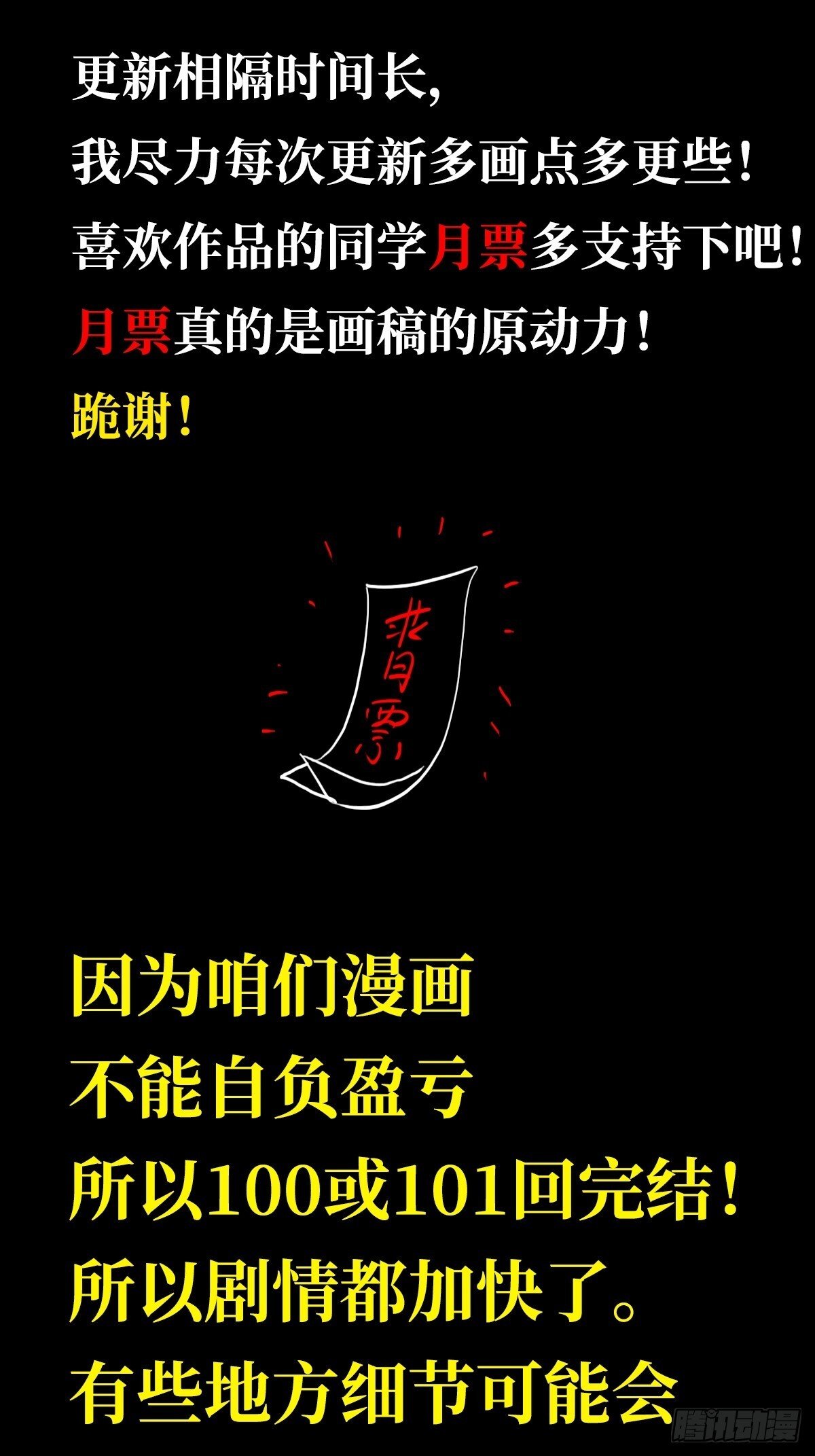 96.告别（下）93