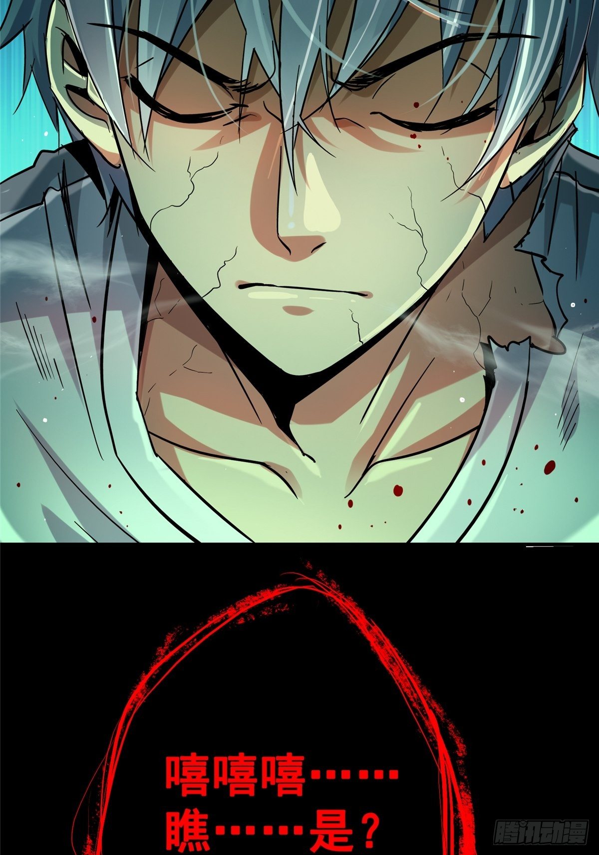 32.无间地狱86