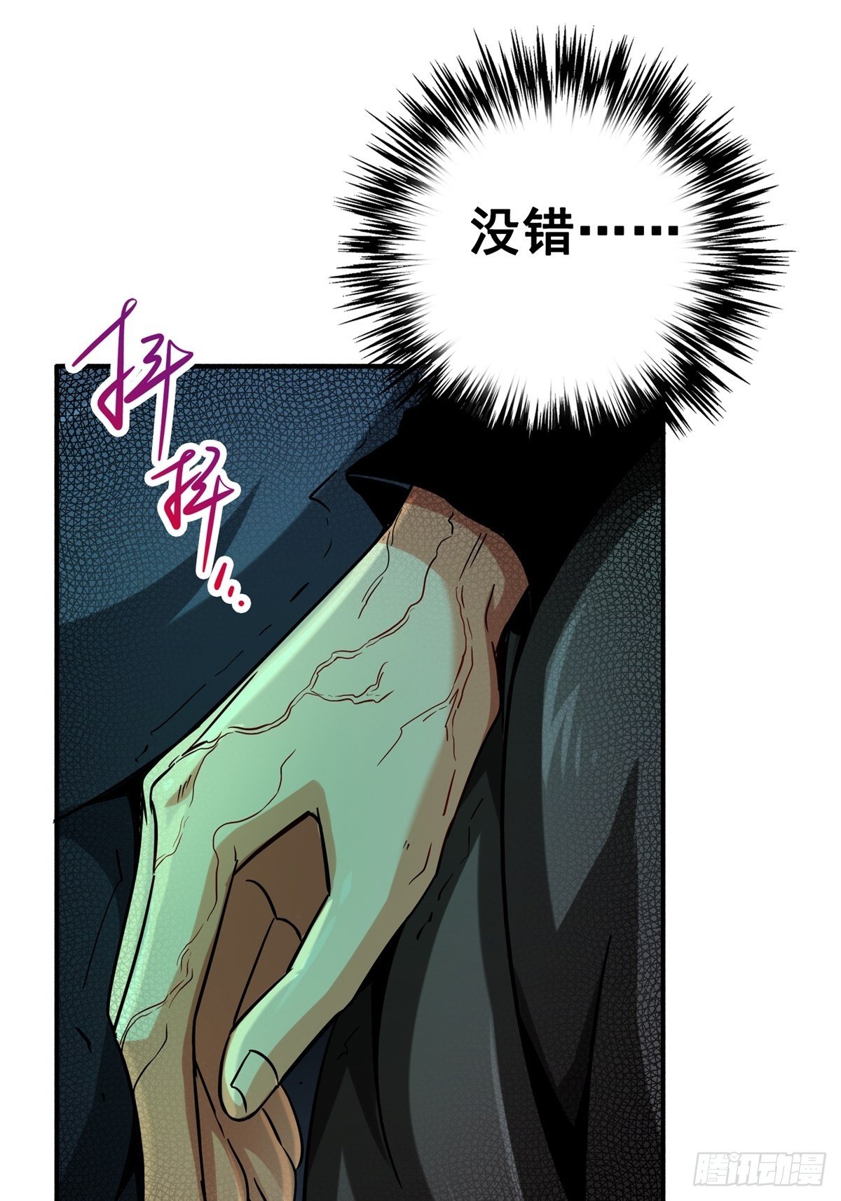 32.无间地狱26