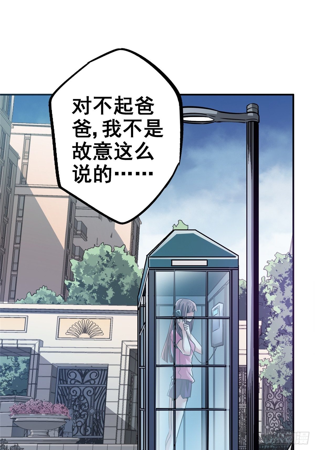 30.下一站女主角38