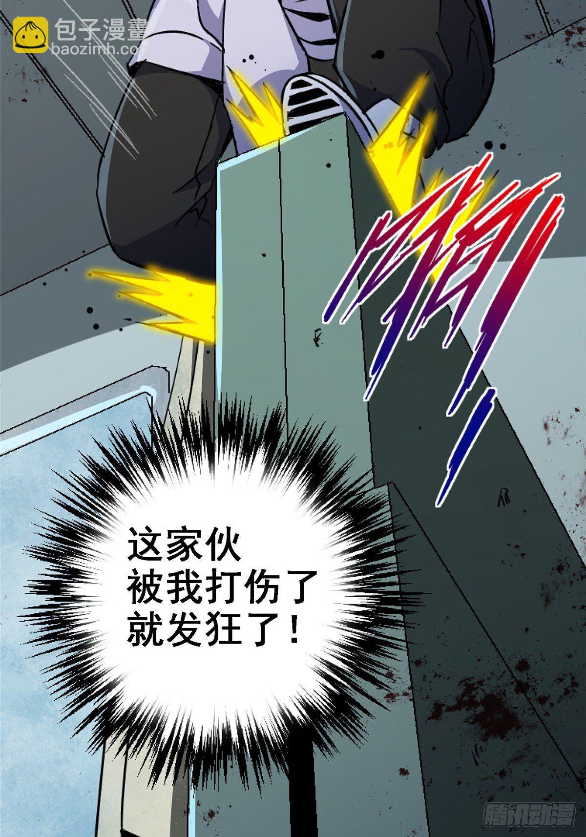 43.劣根者实验56