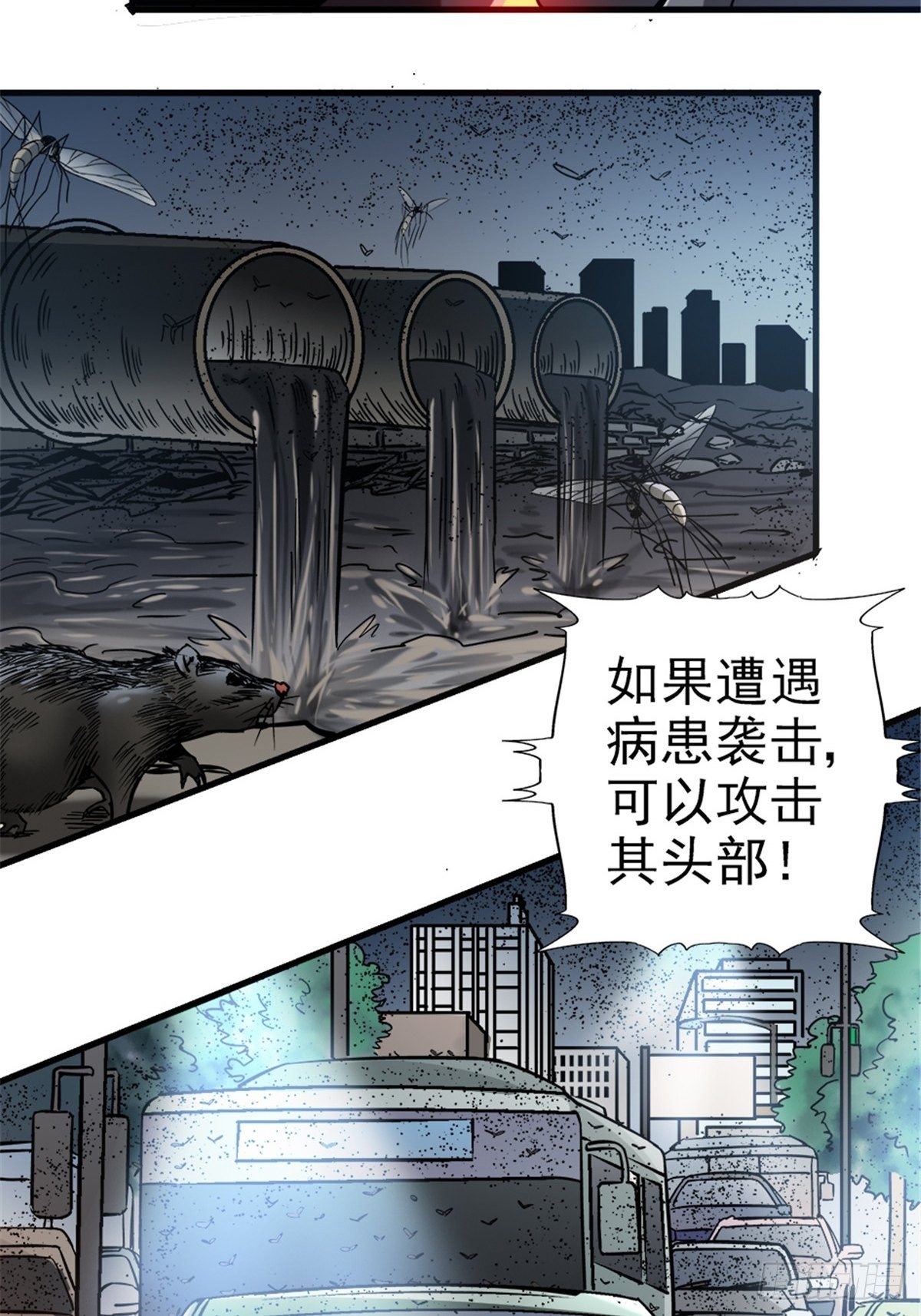 9.骚乱3