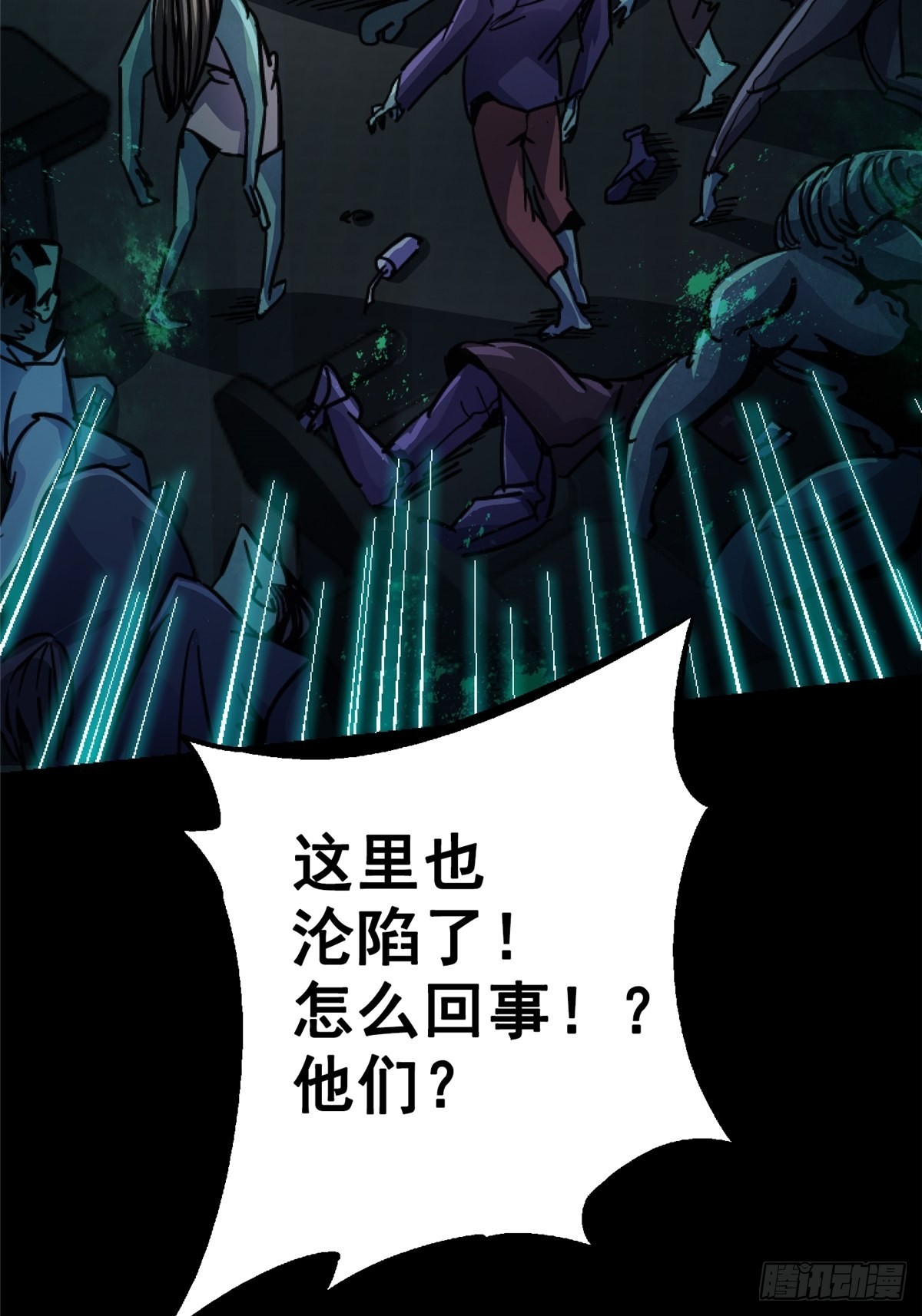 71.沦陷89