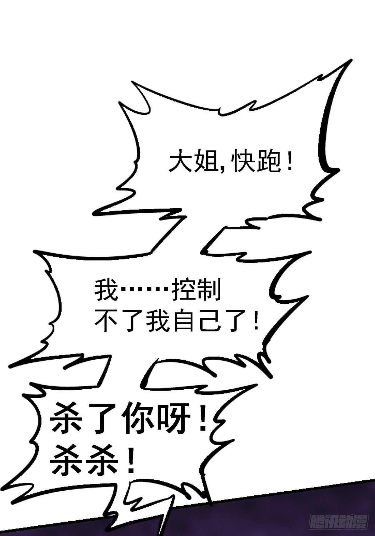 92.分裂65