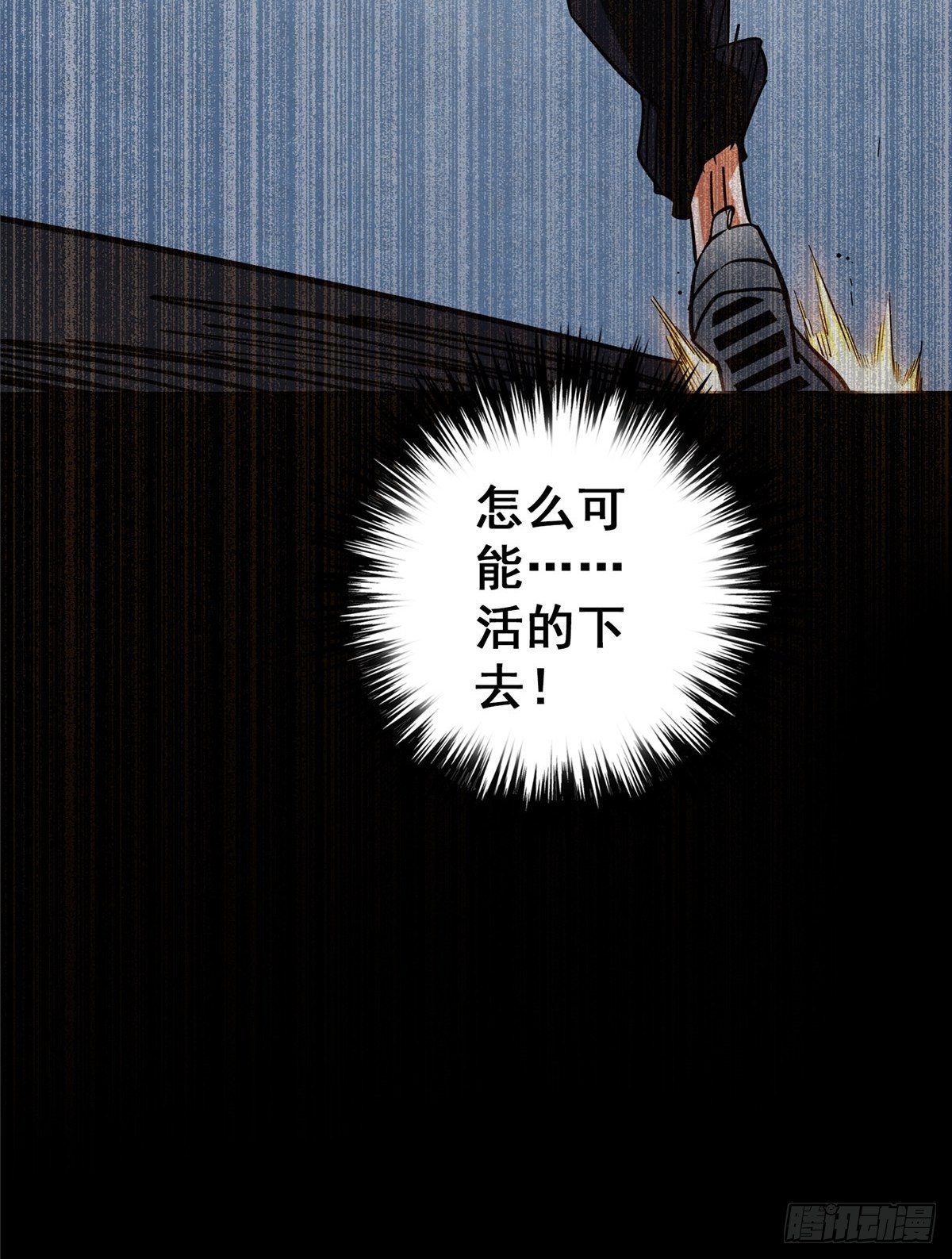 29.沉默的真相（2）31