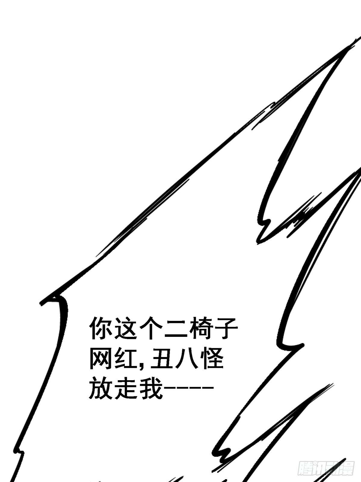 89.逆袭9