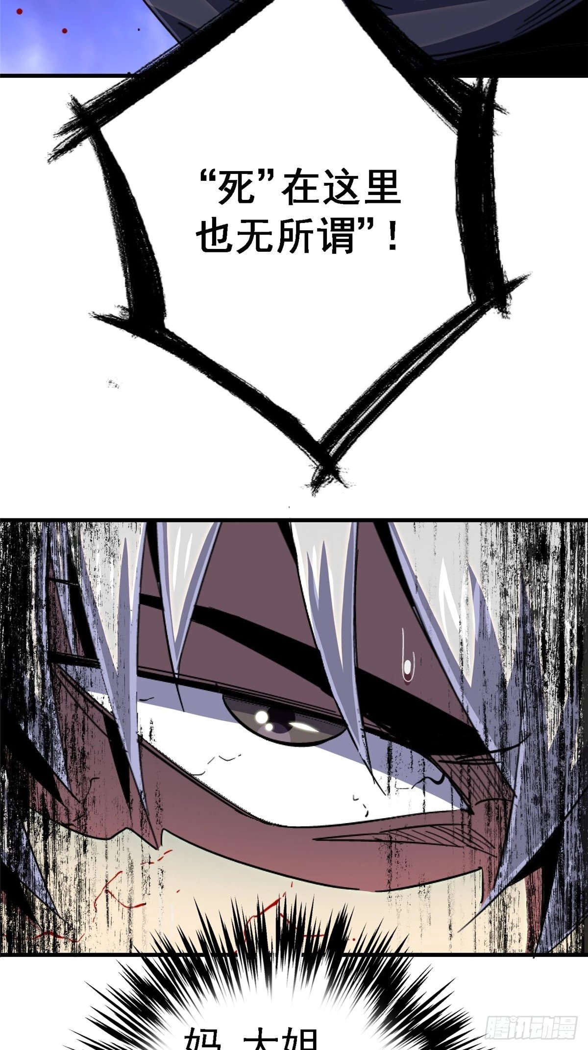 89.逆袭76