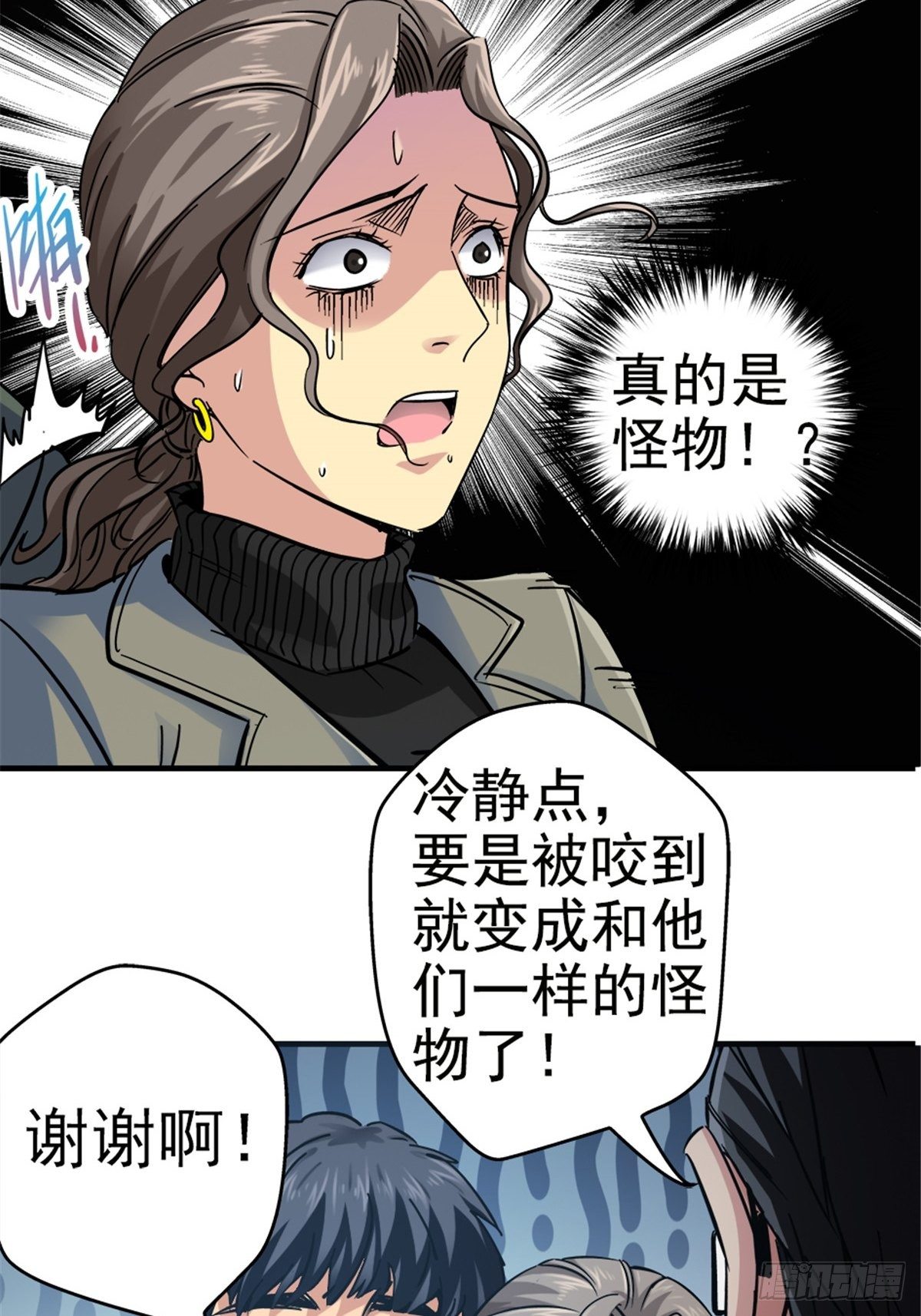 9.骚乱35