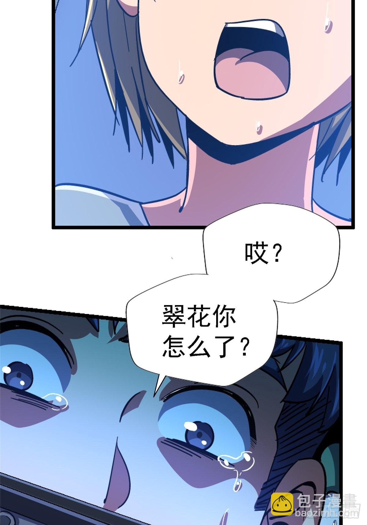 68.来自深渊54